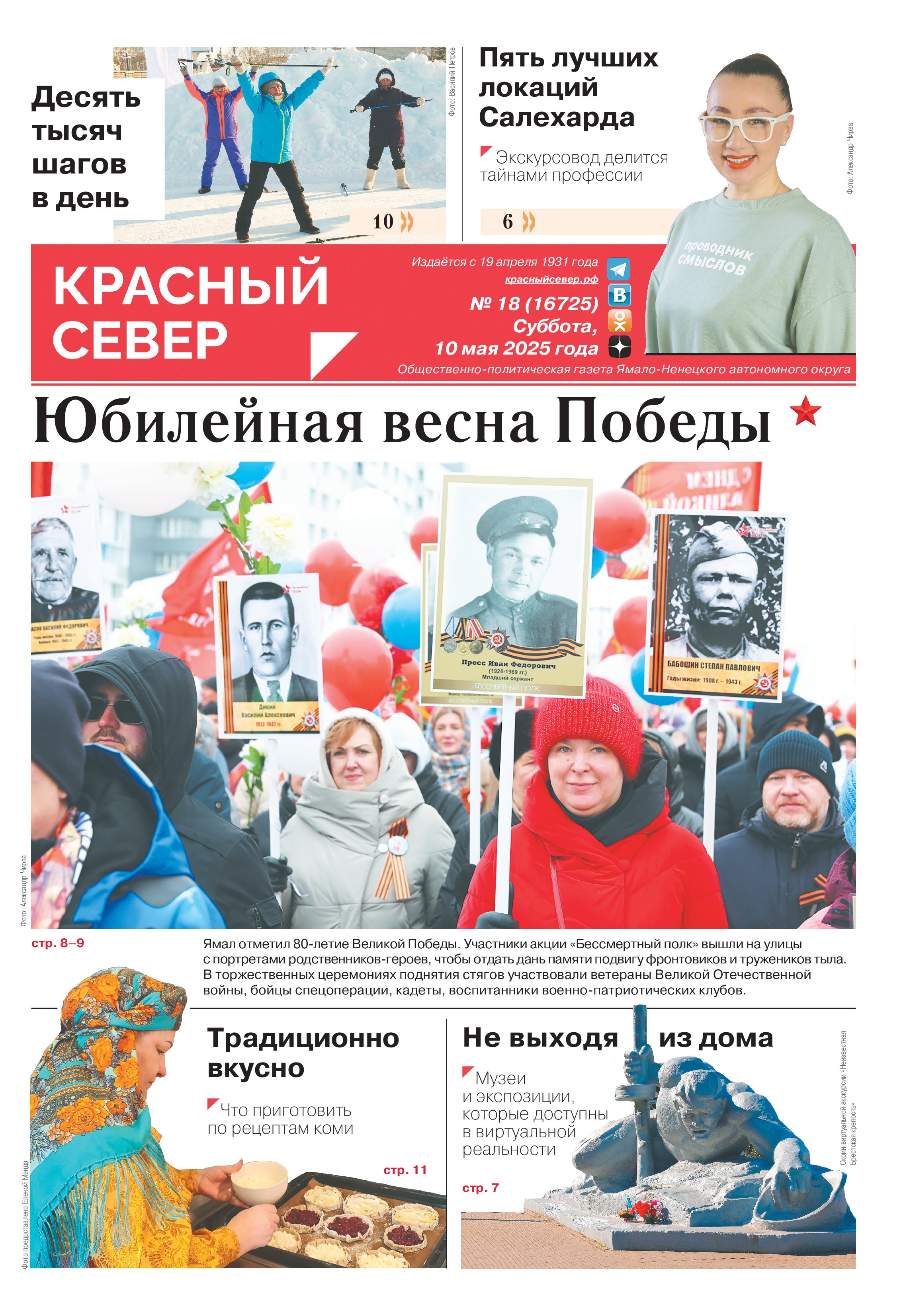 press