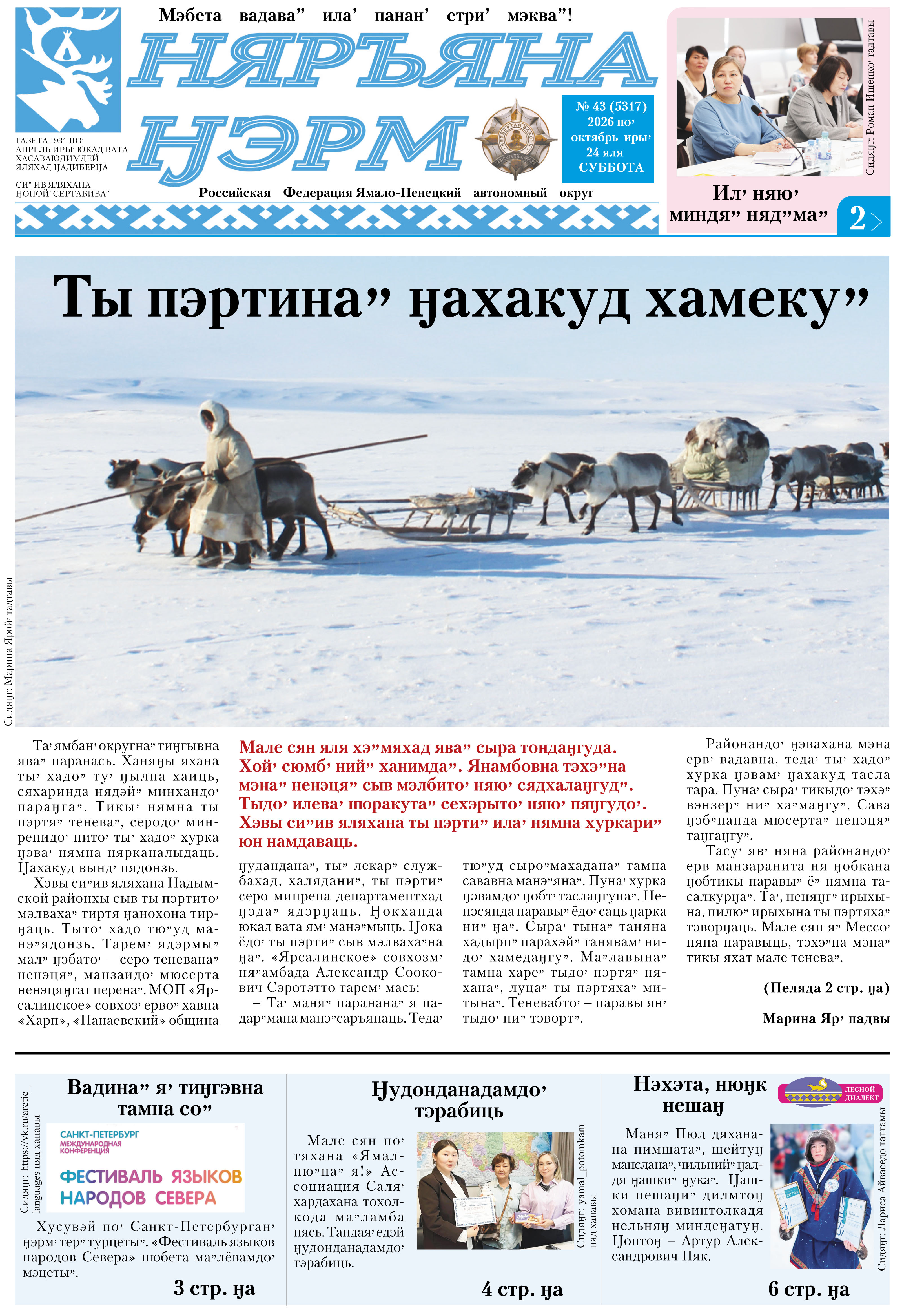 press