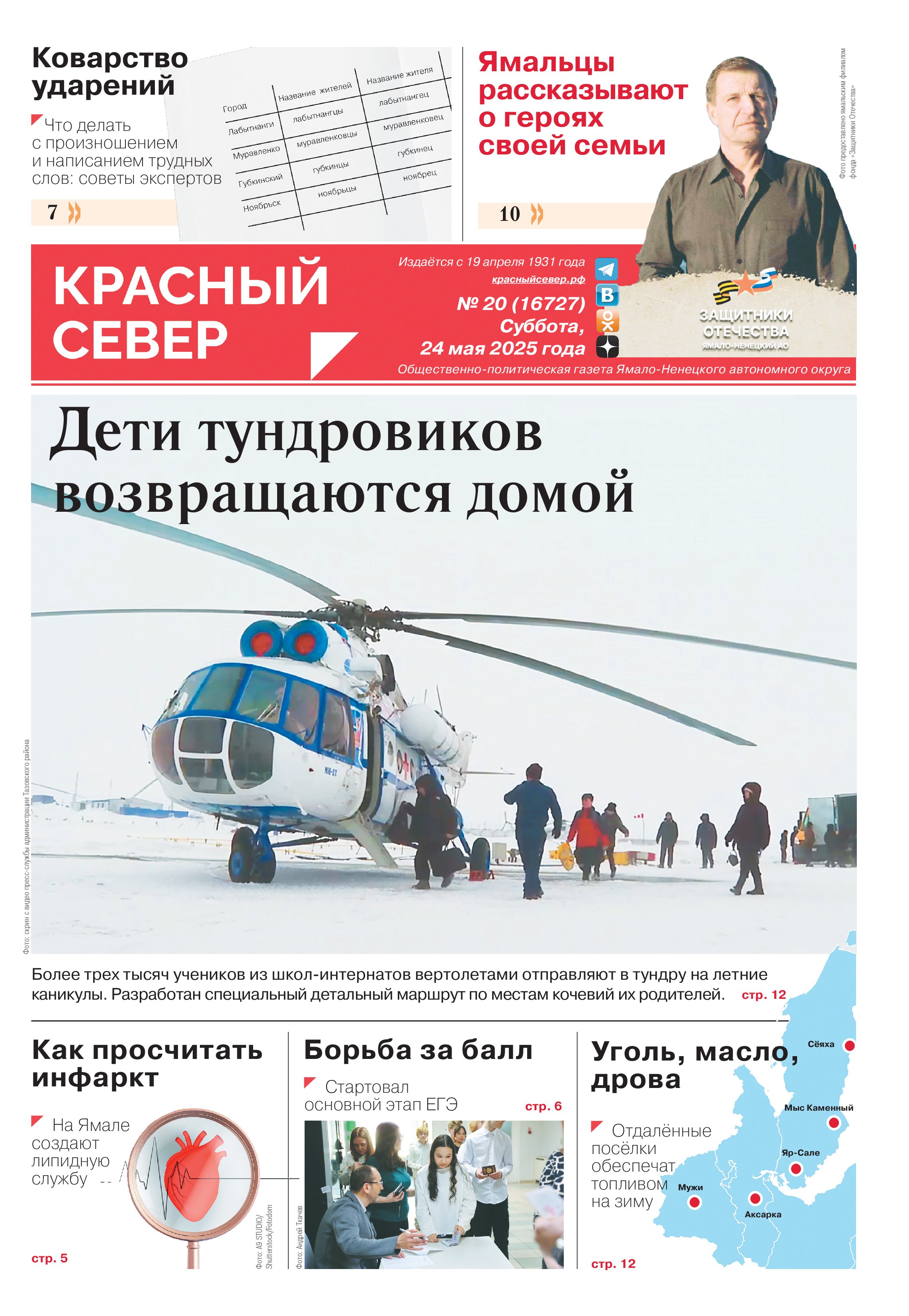 press