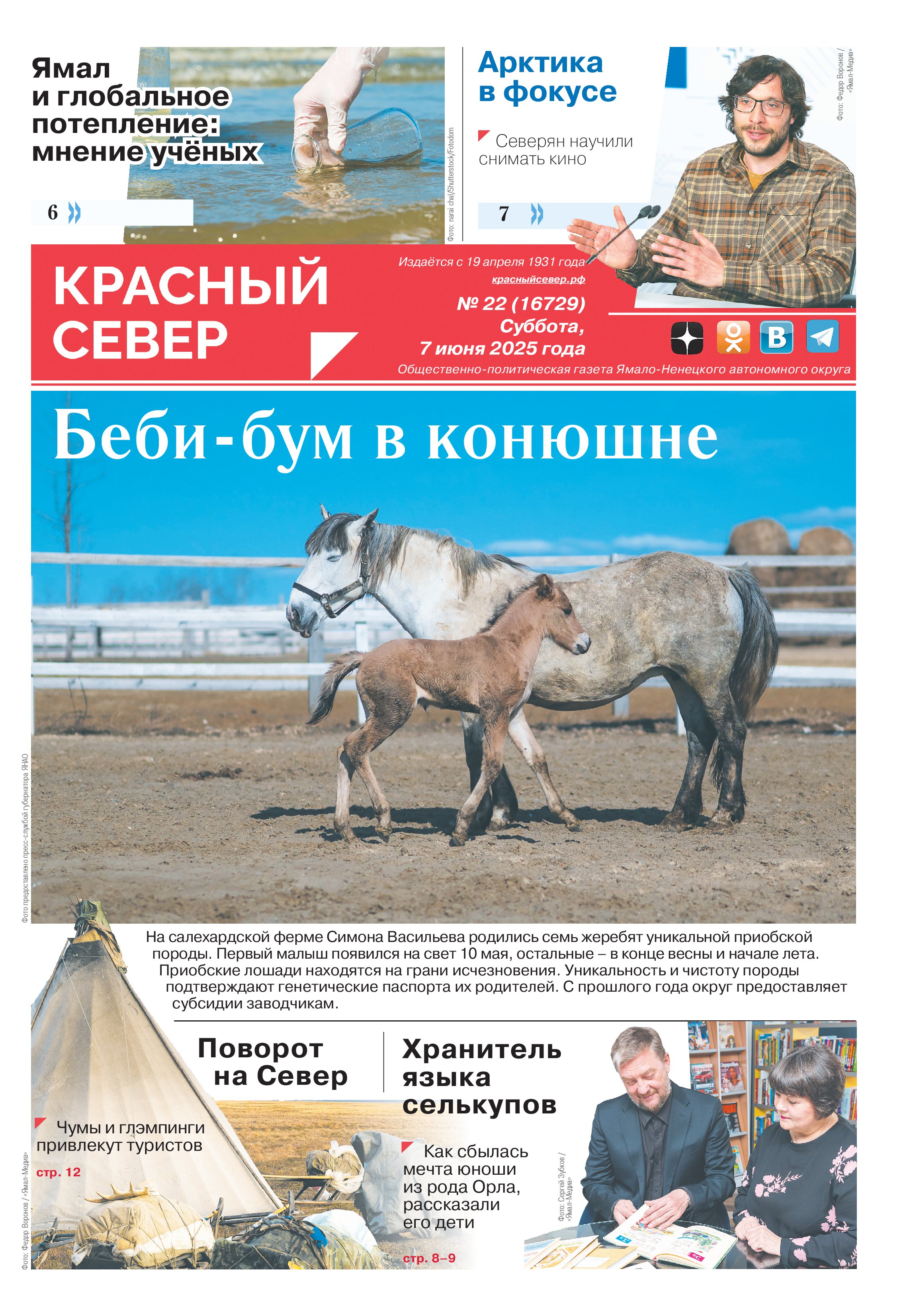 press
