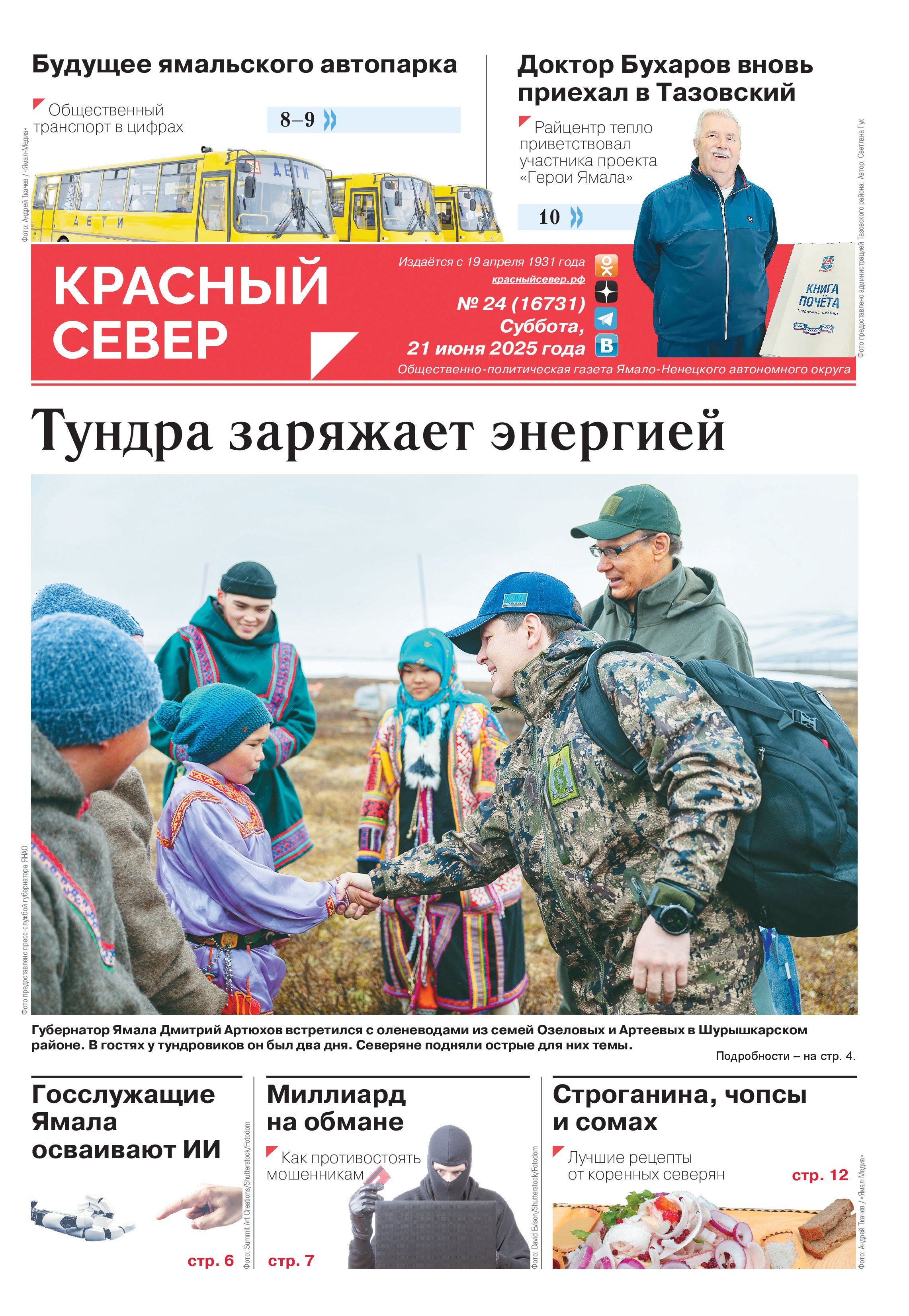 press