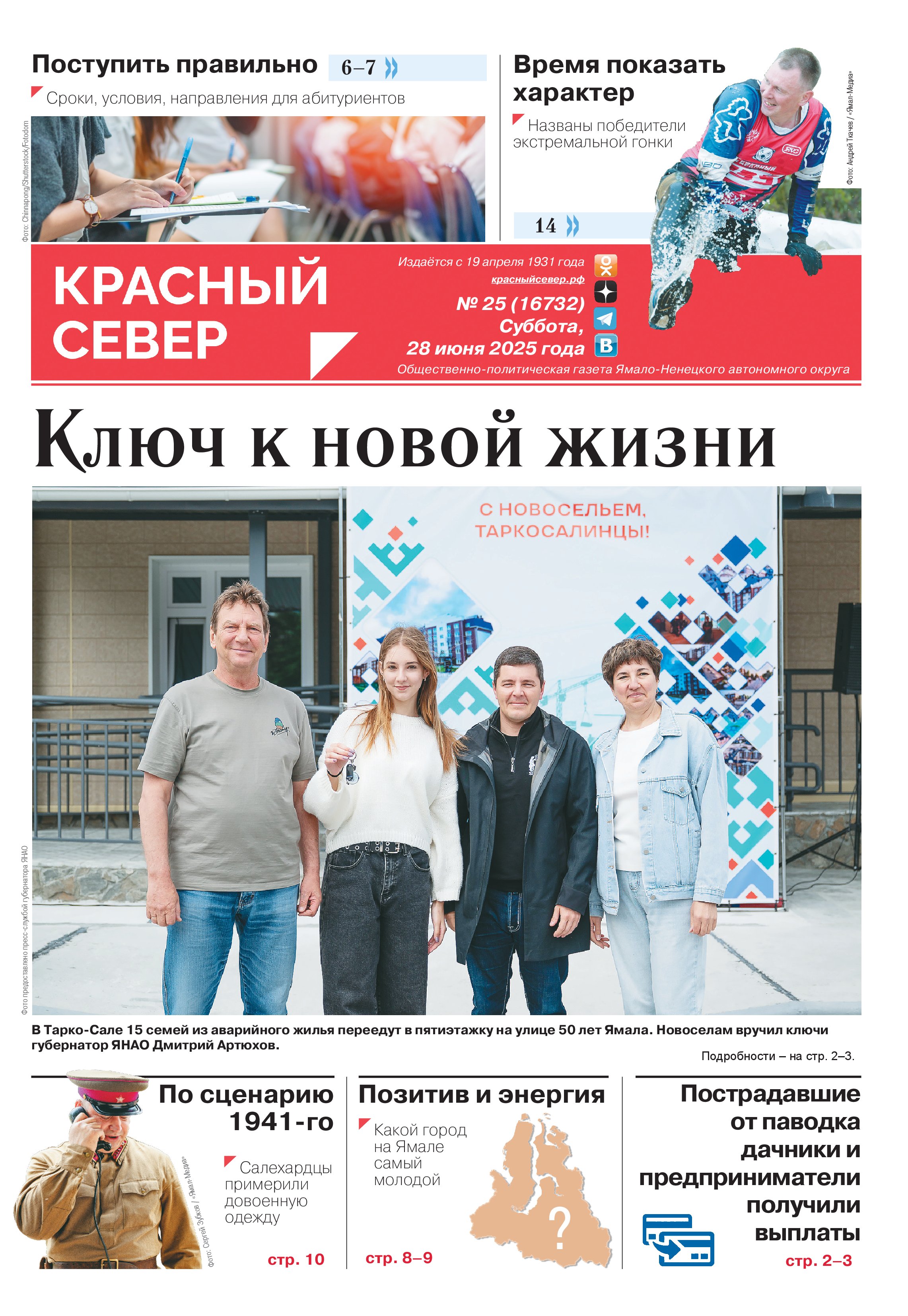 press