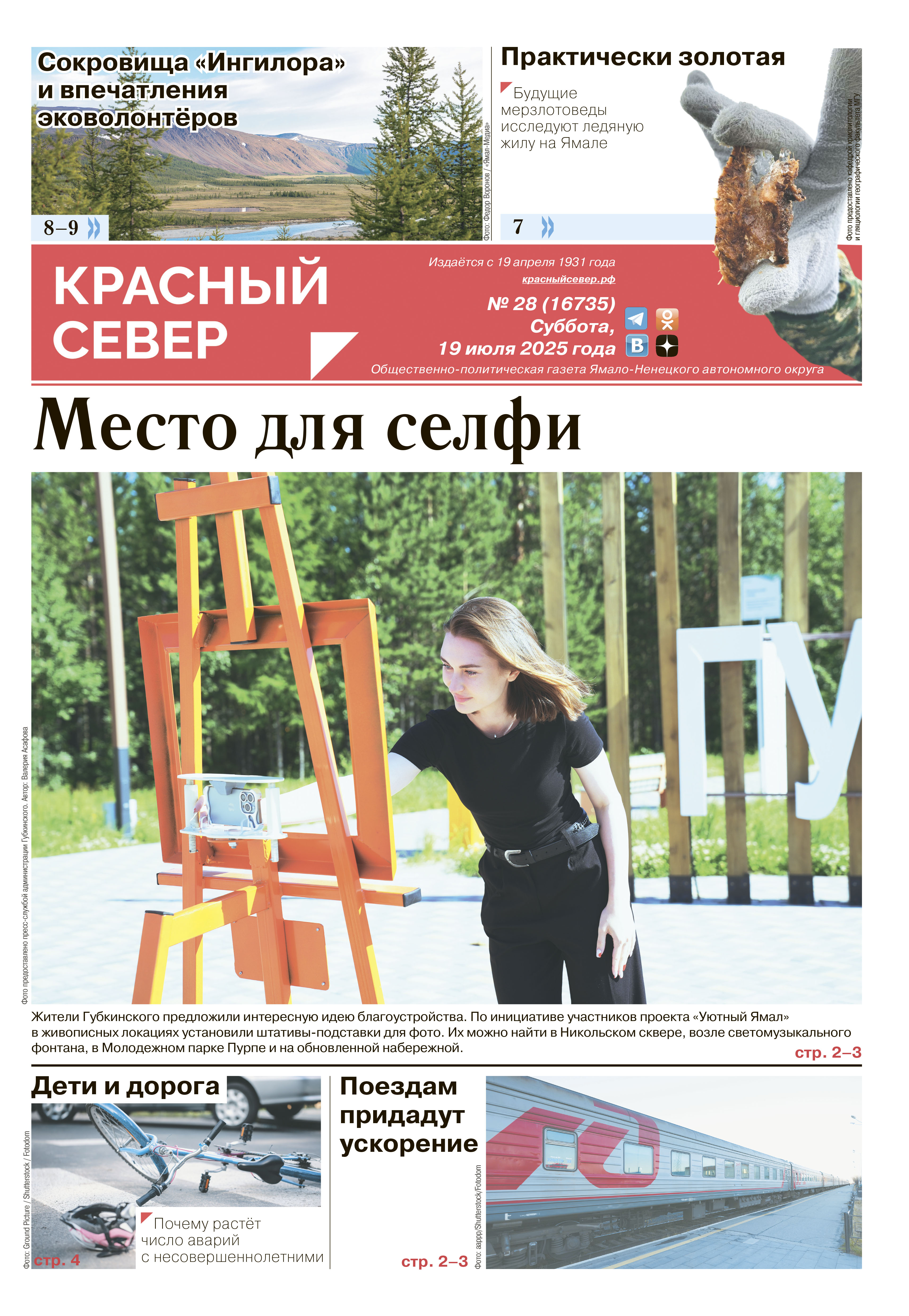 press