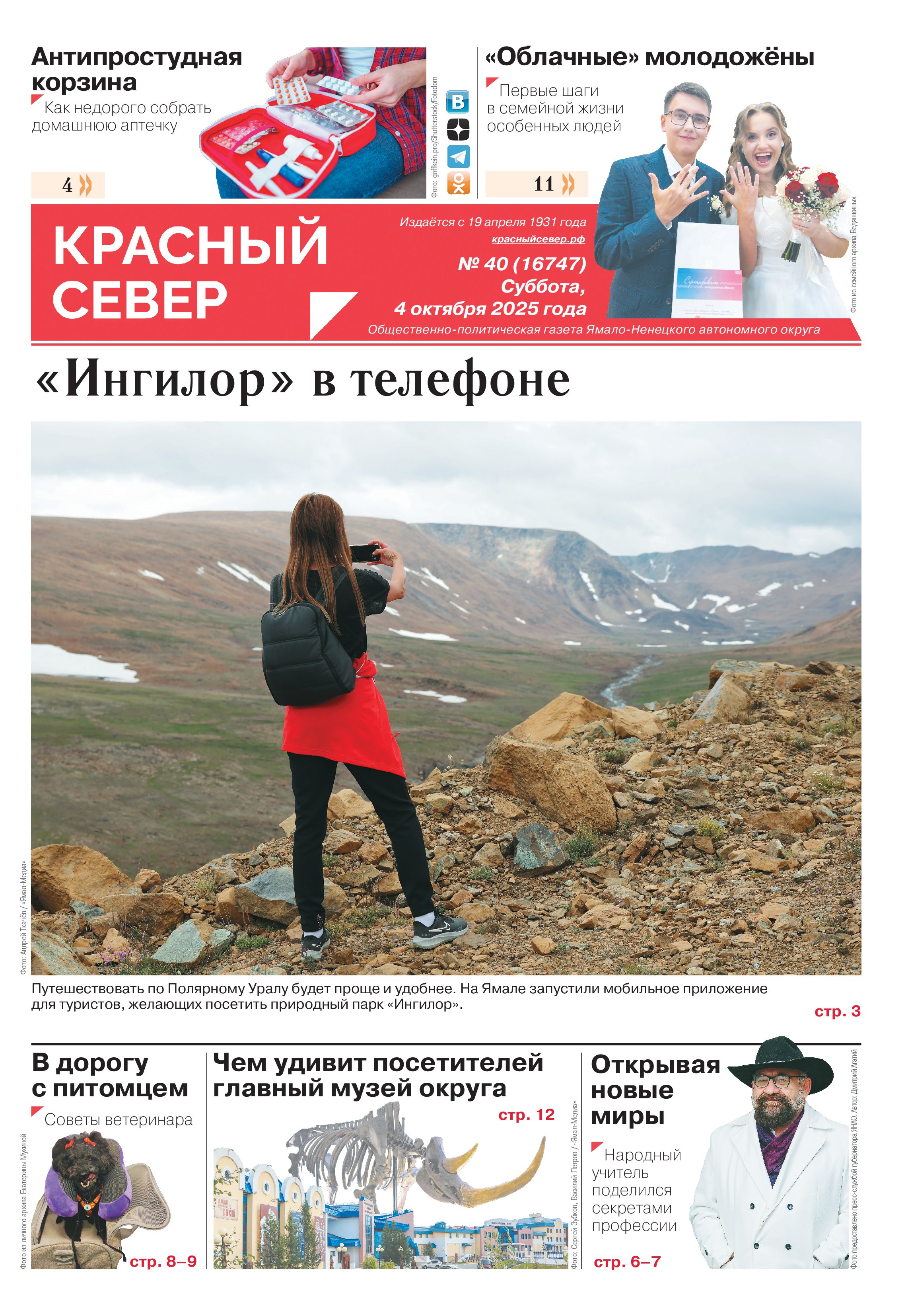 press