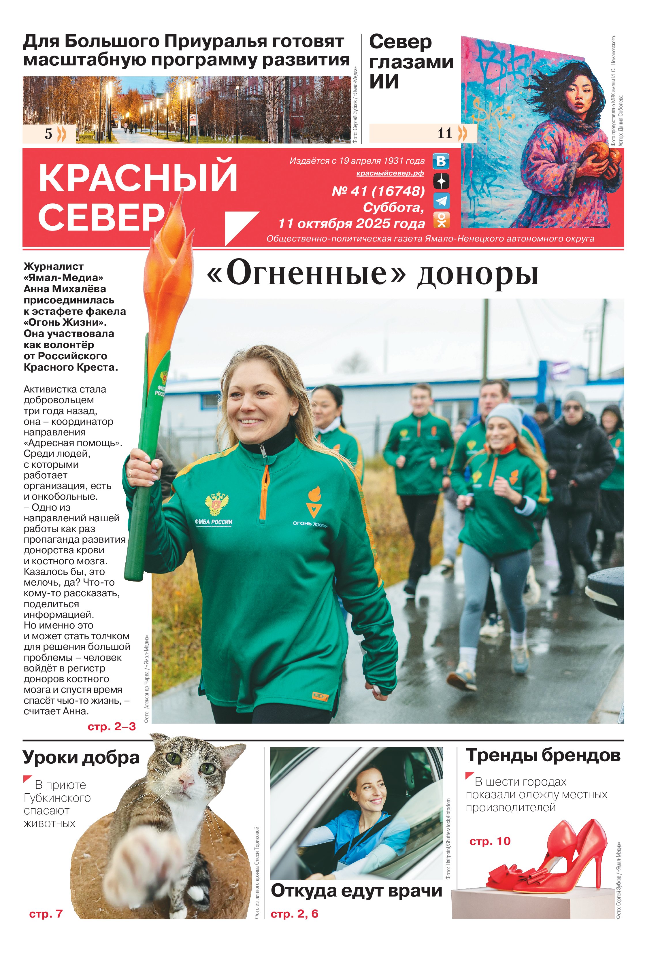 press