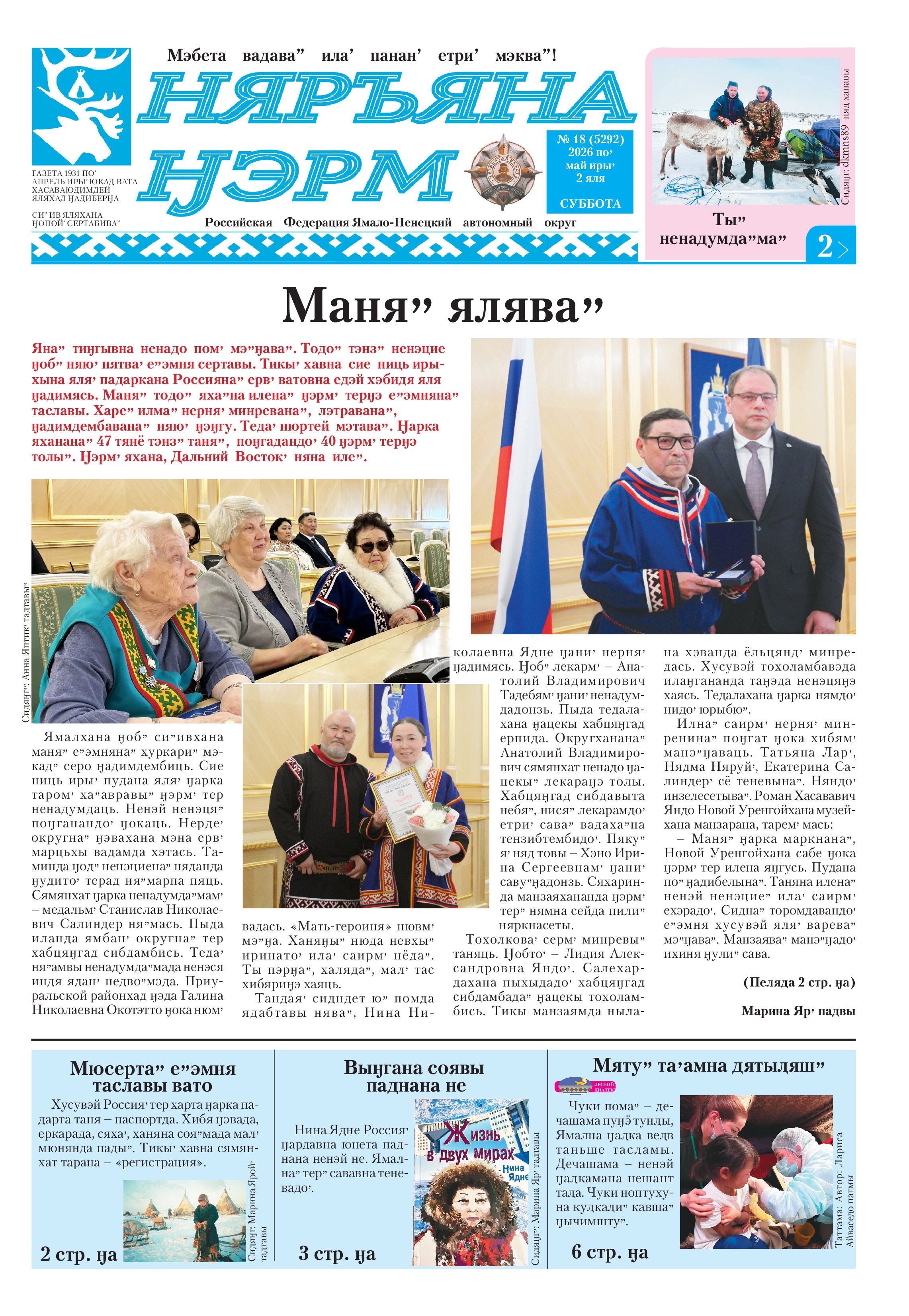 press