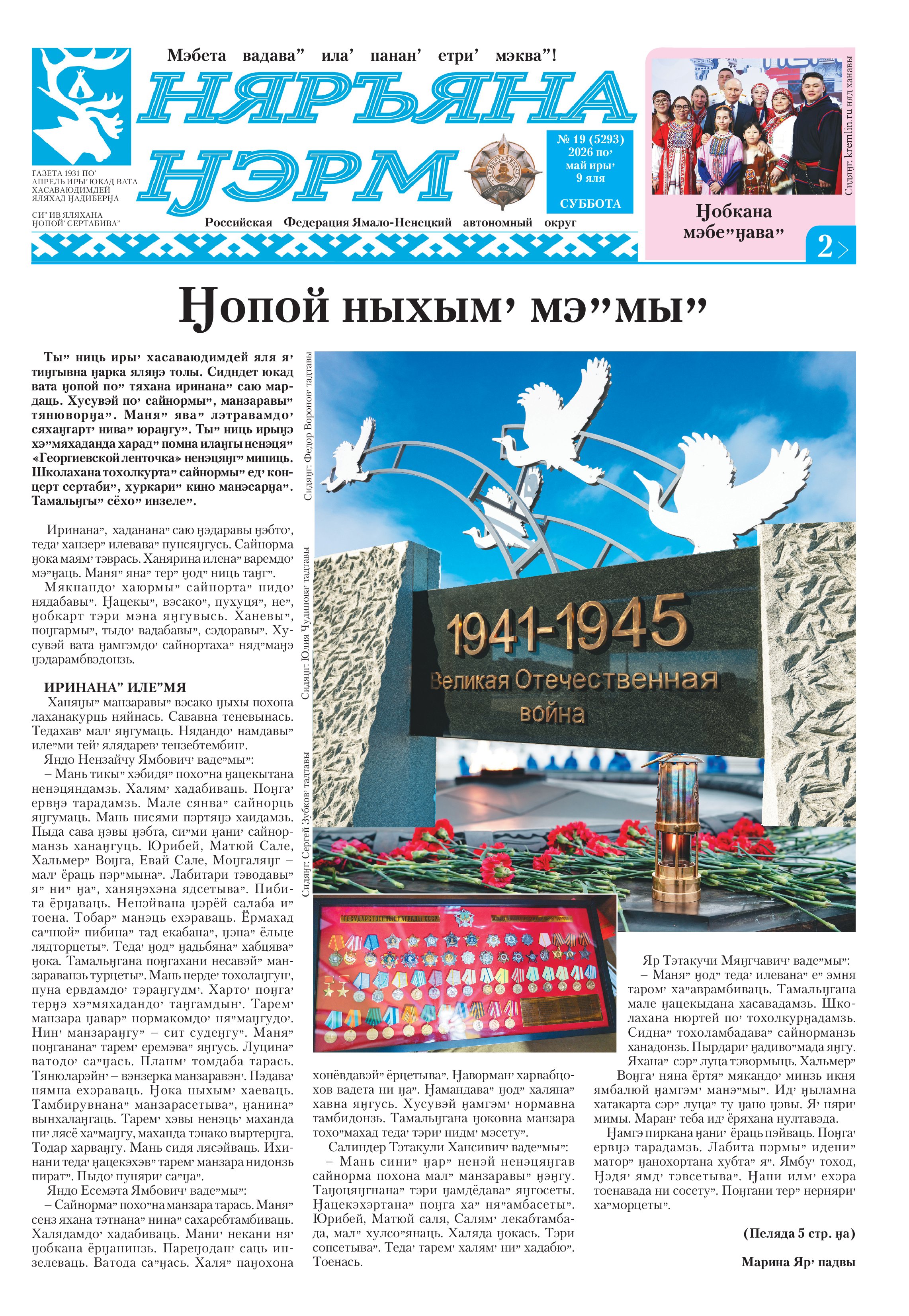 press