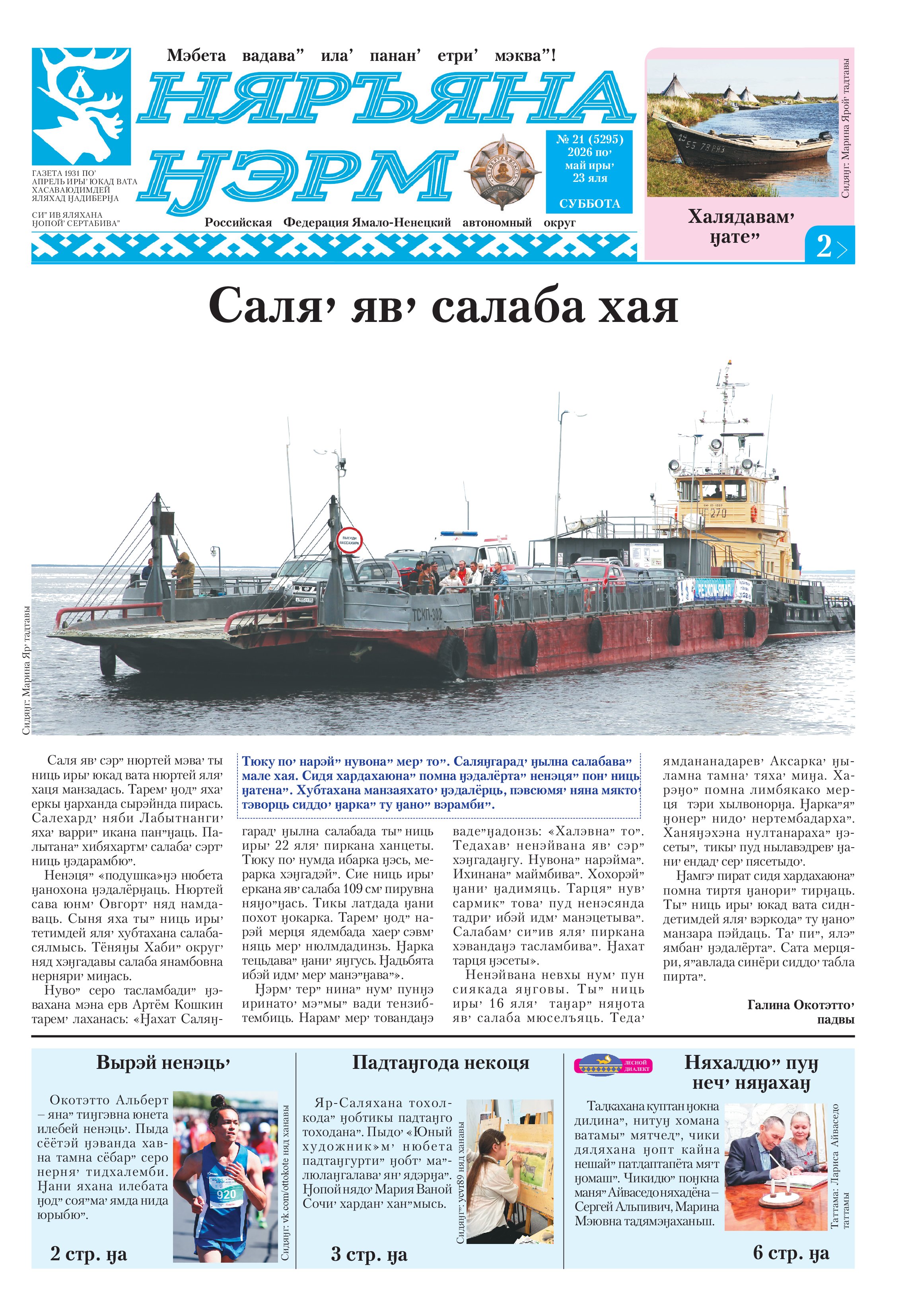 press