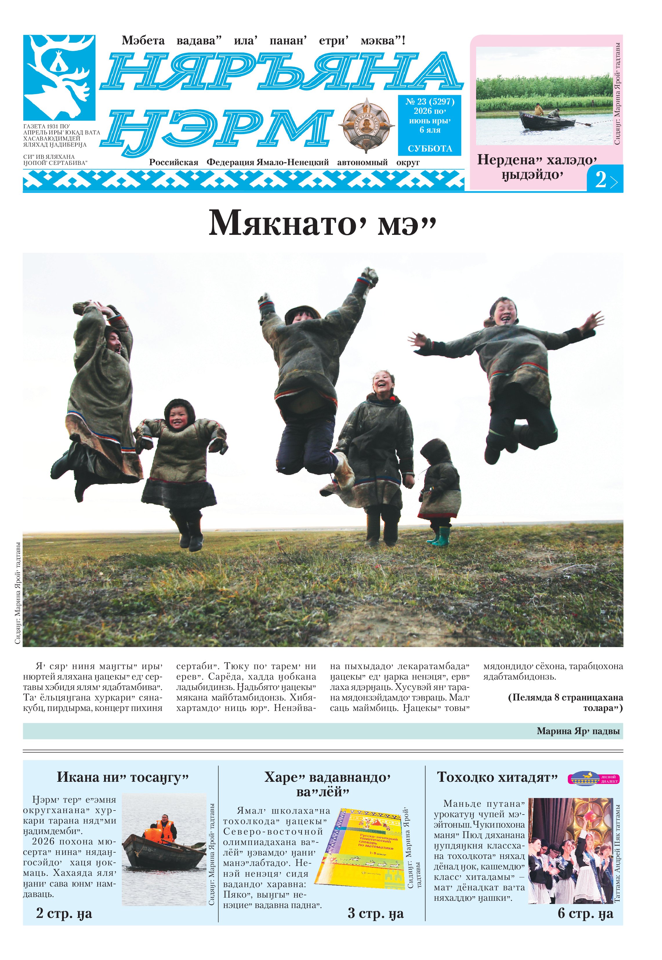 press