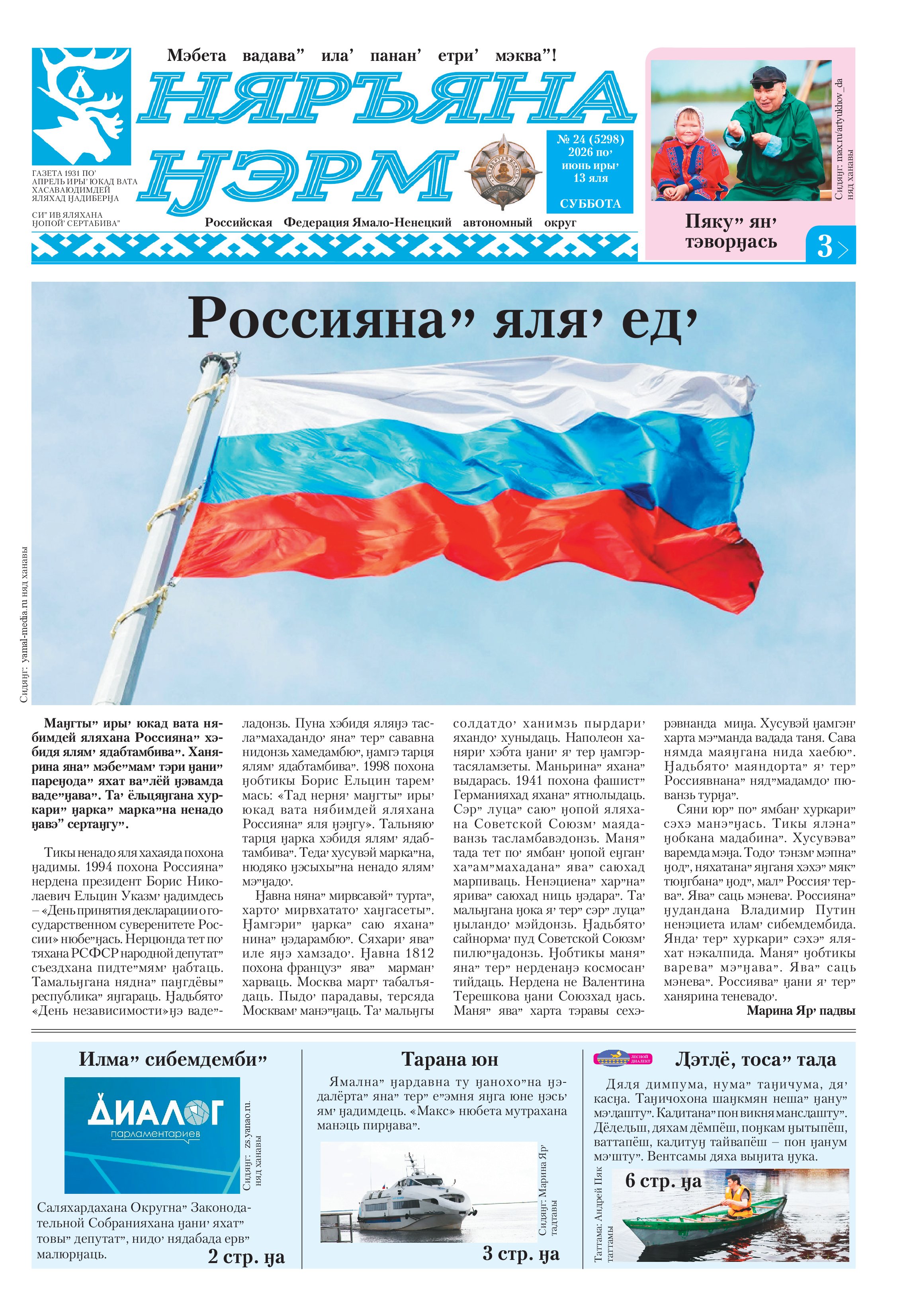 press