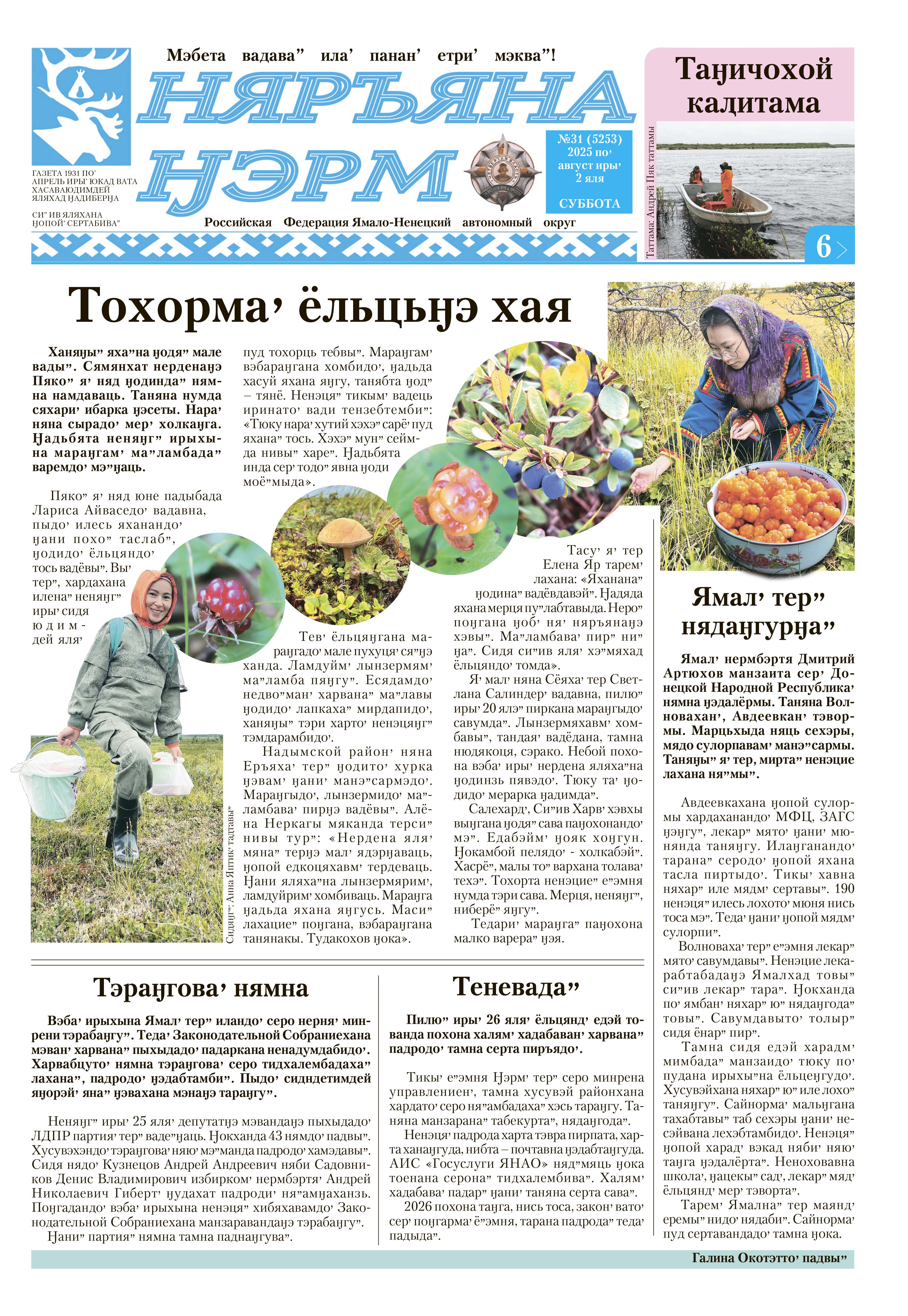 press