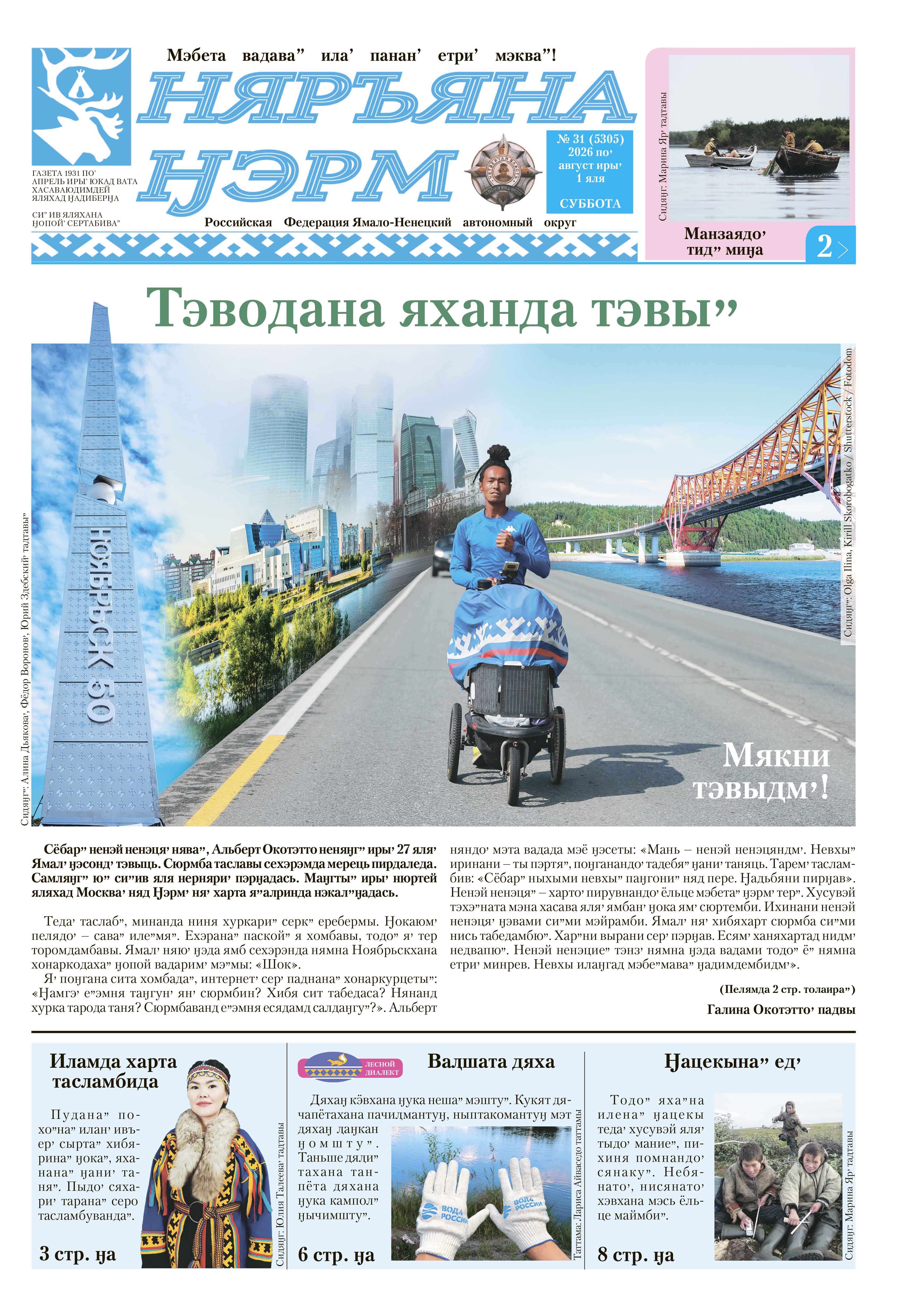press
