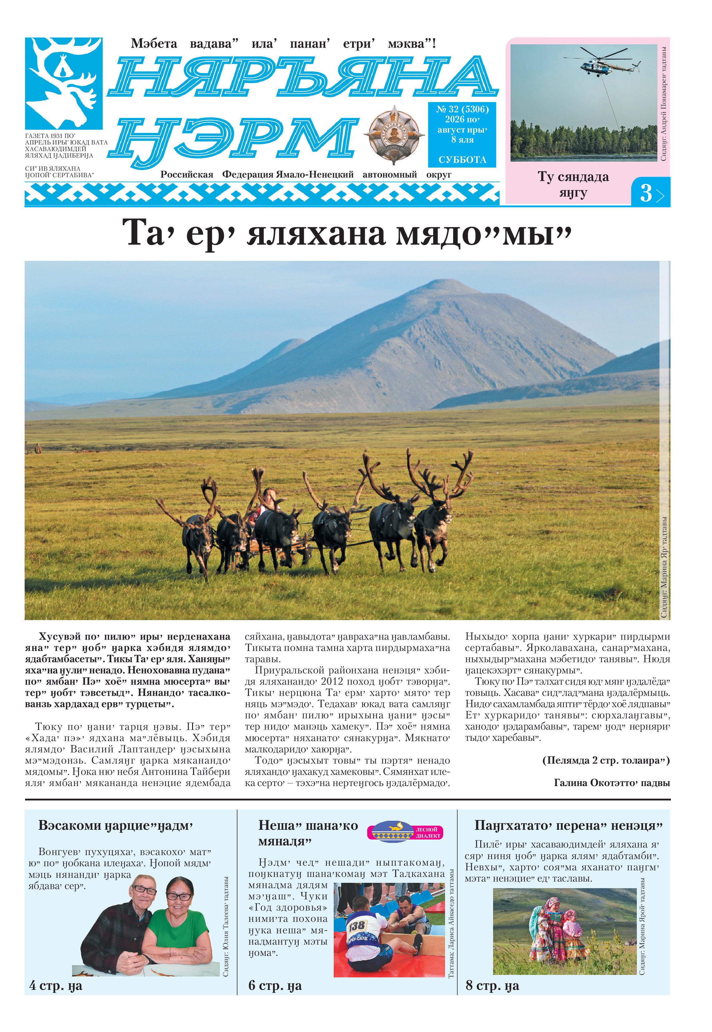 press