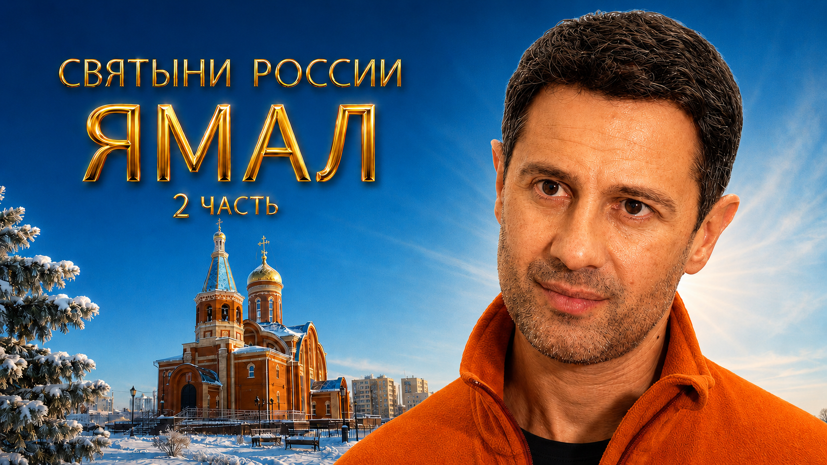 Документальное кино