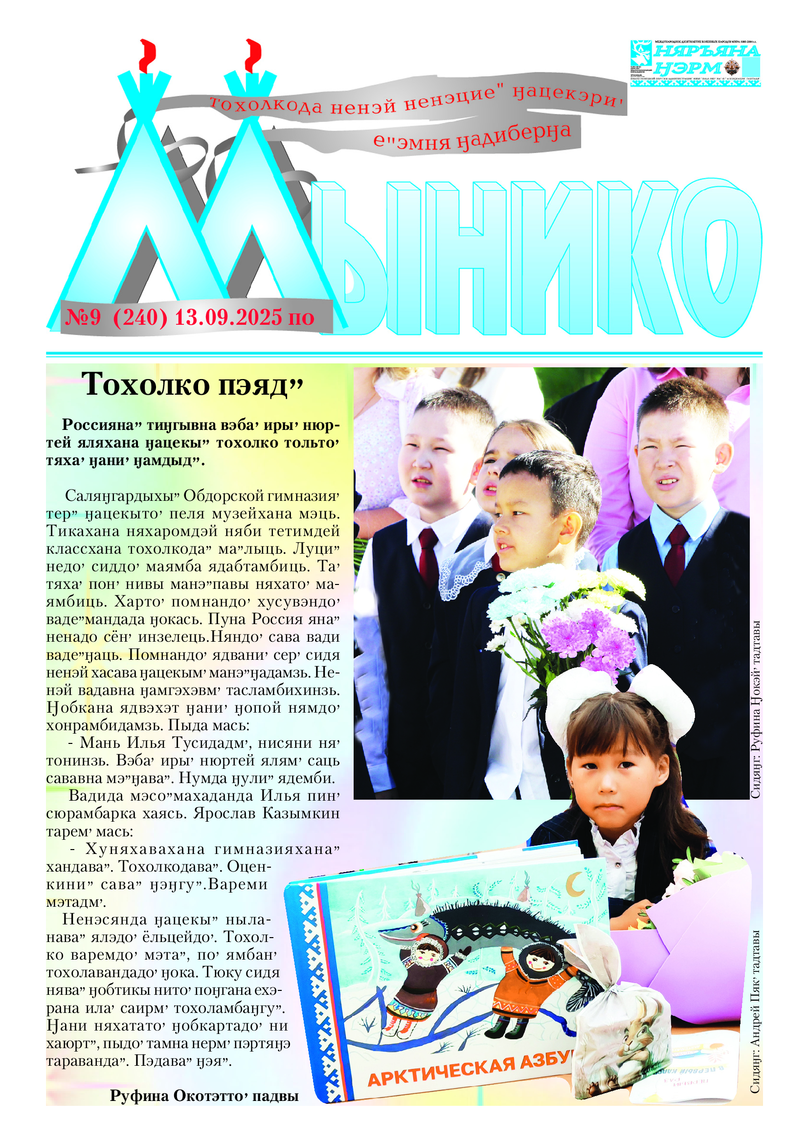 press