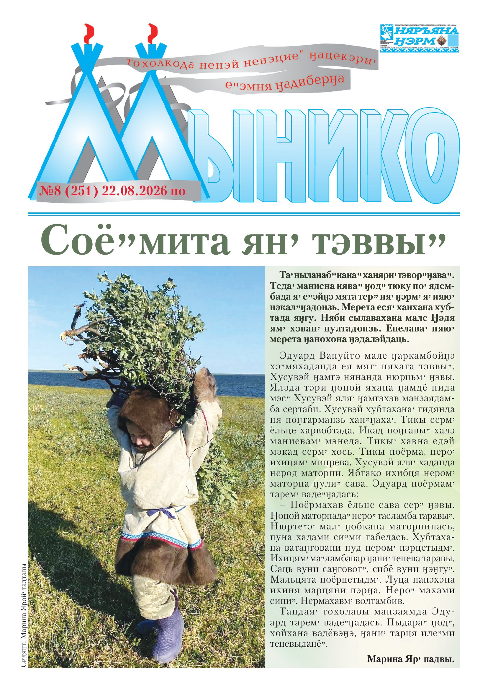 press
