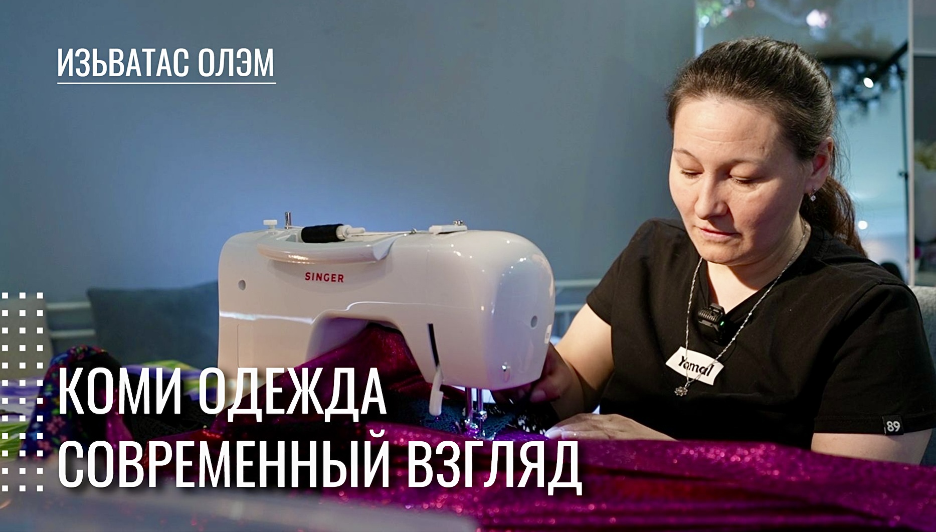 Изьватас олэм