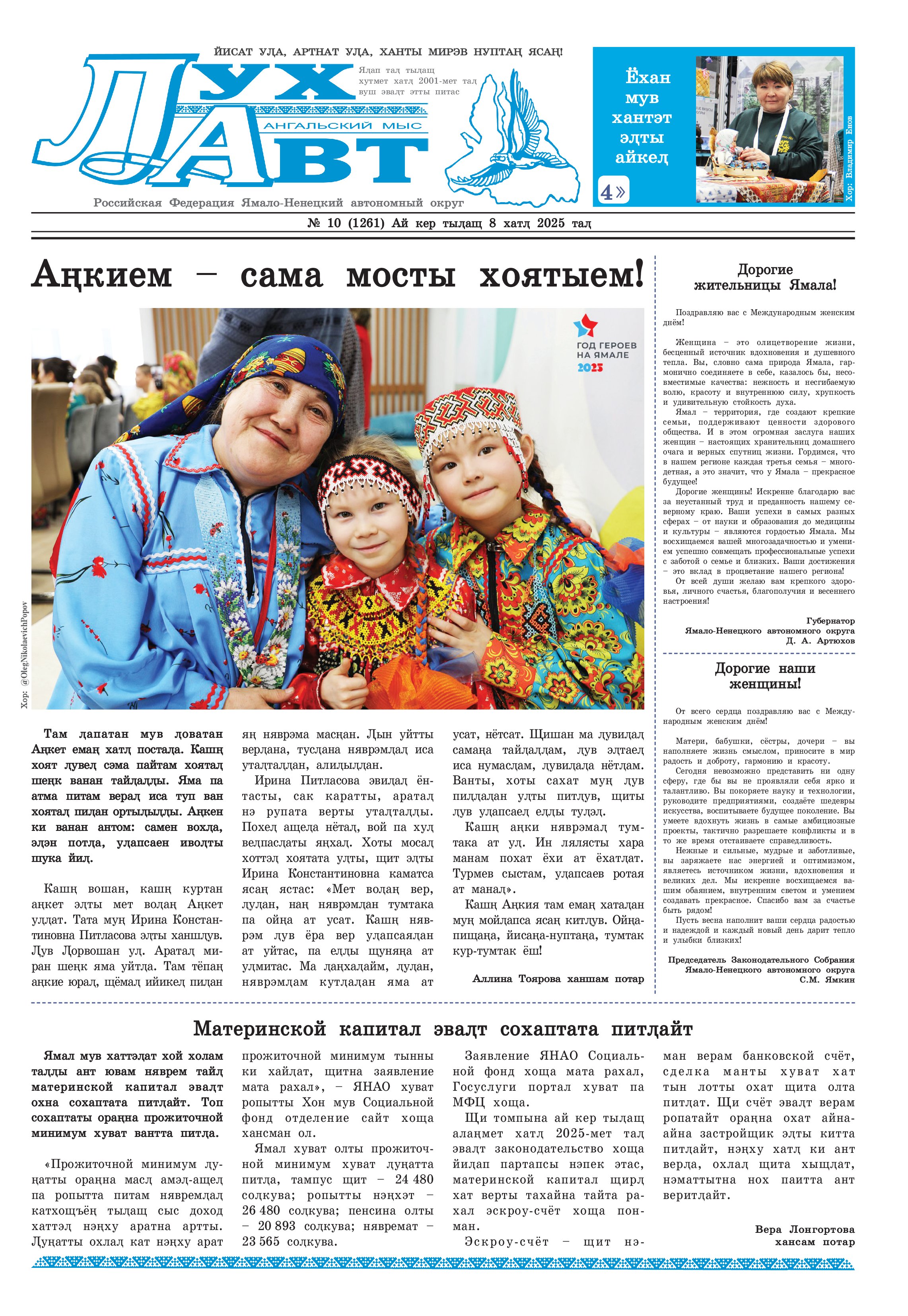 press