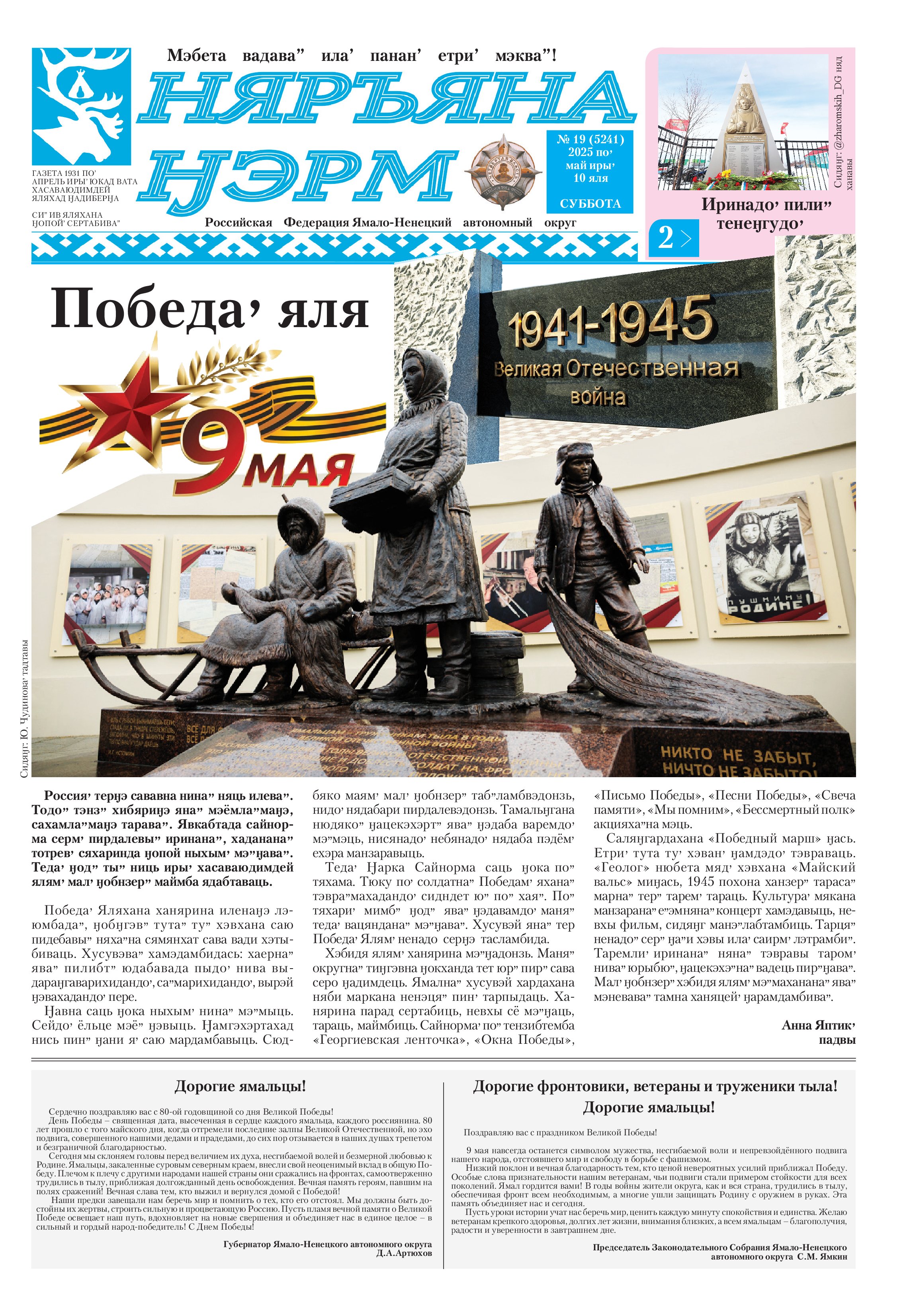 press