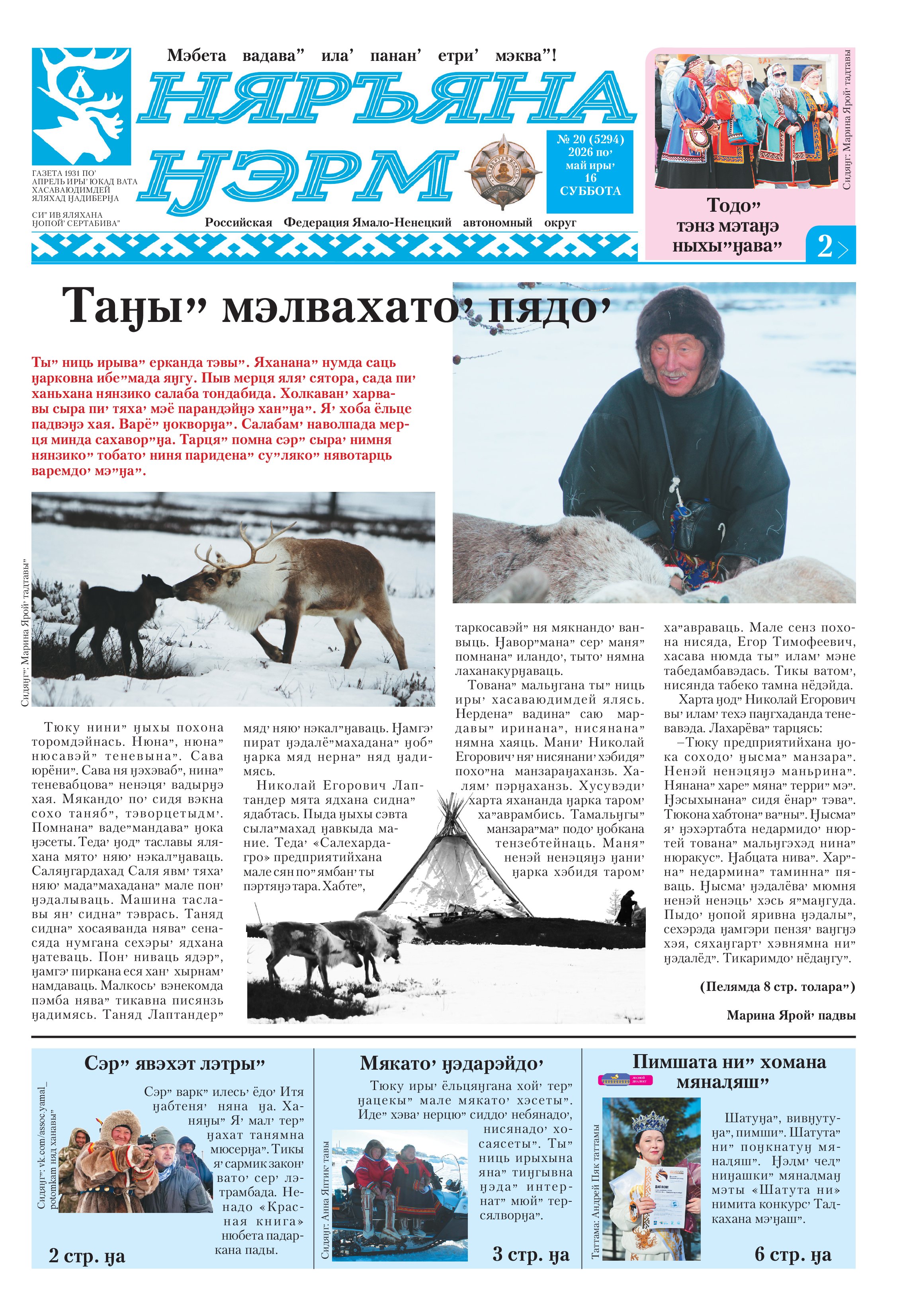 press