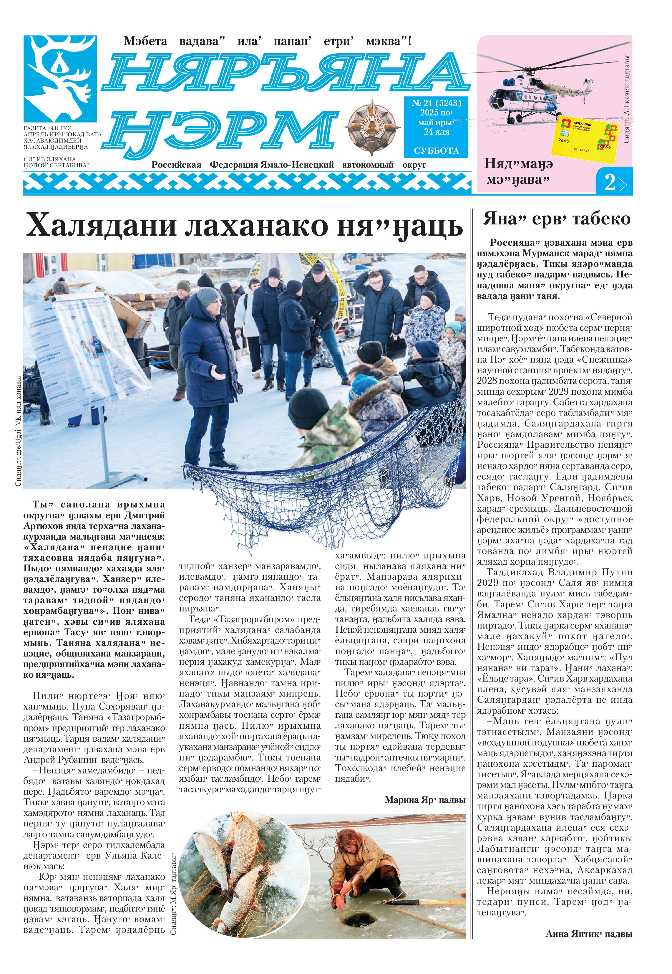 press