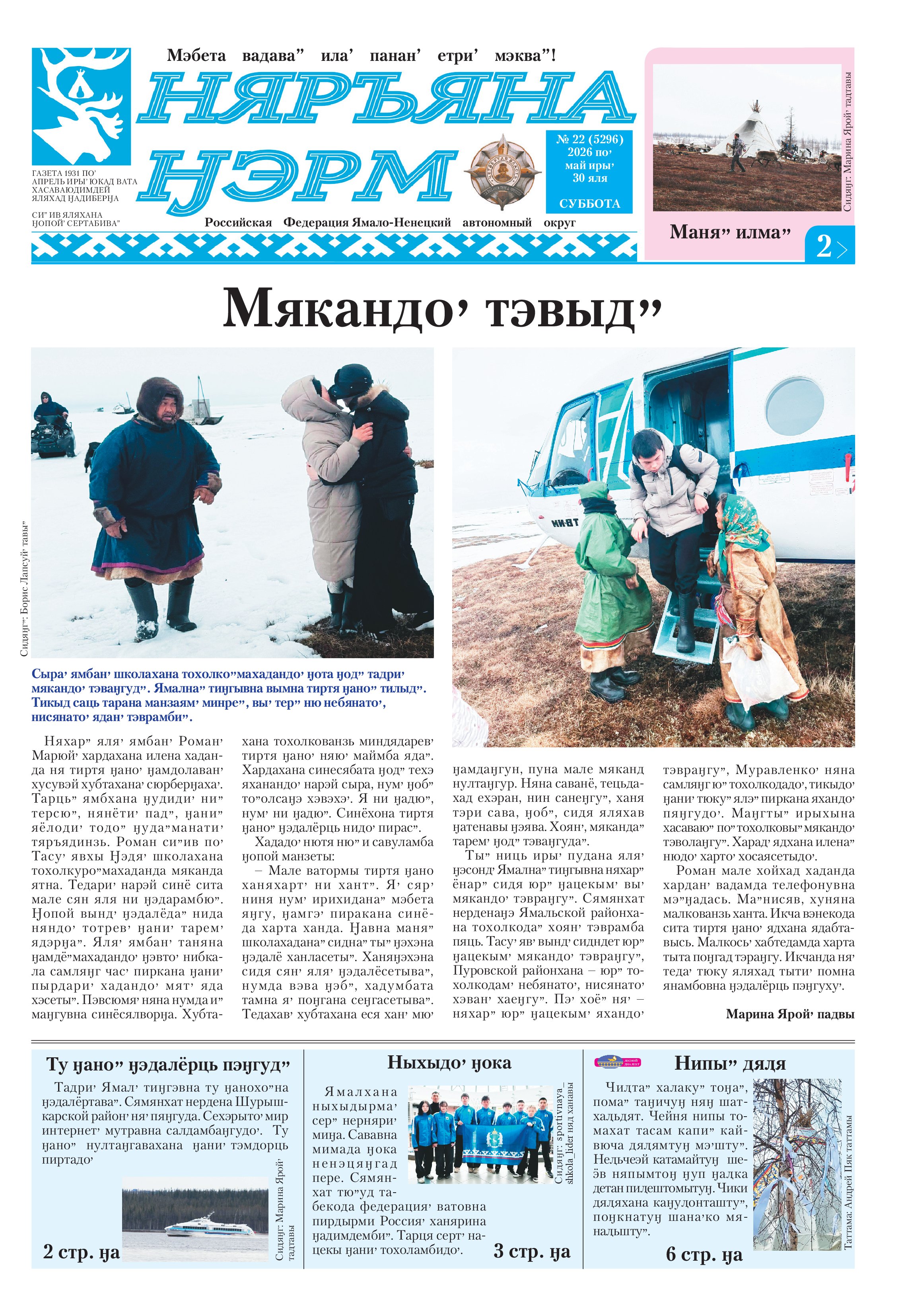 press