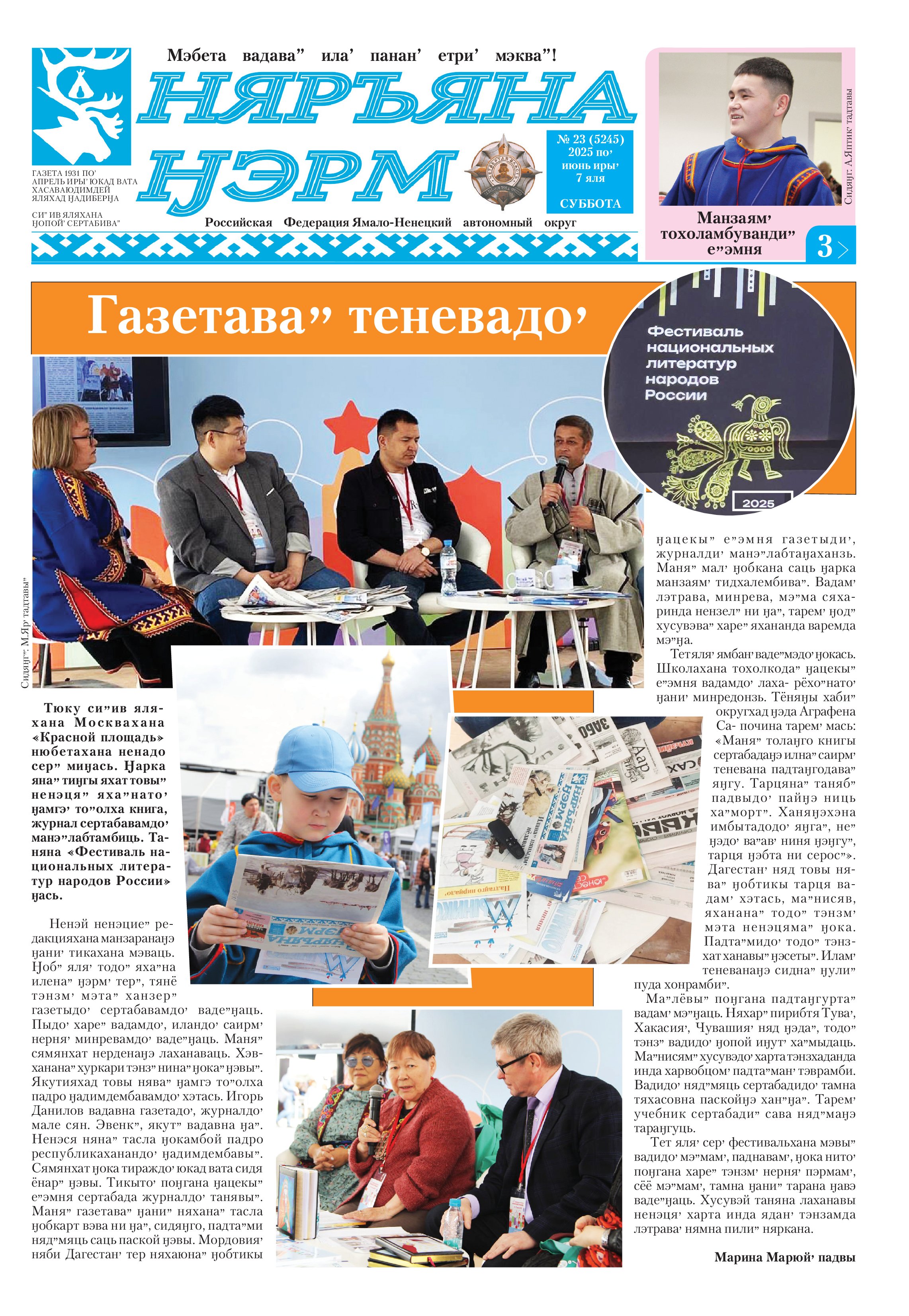 press