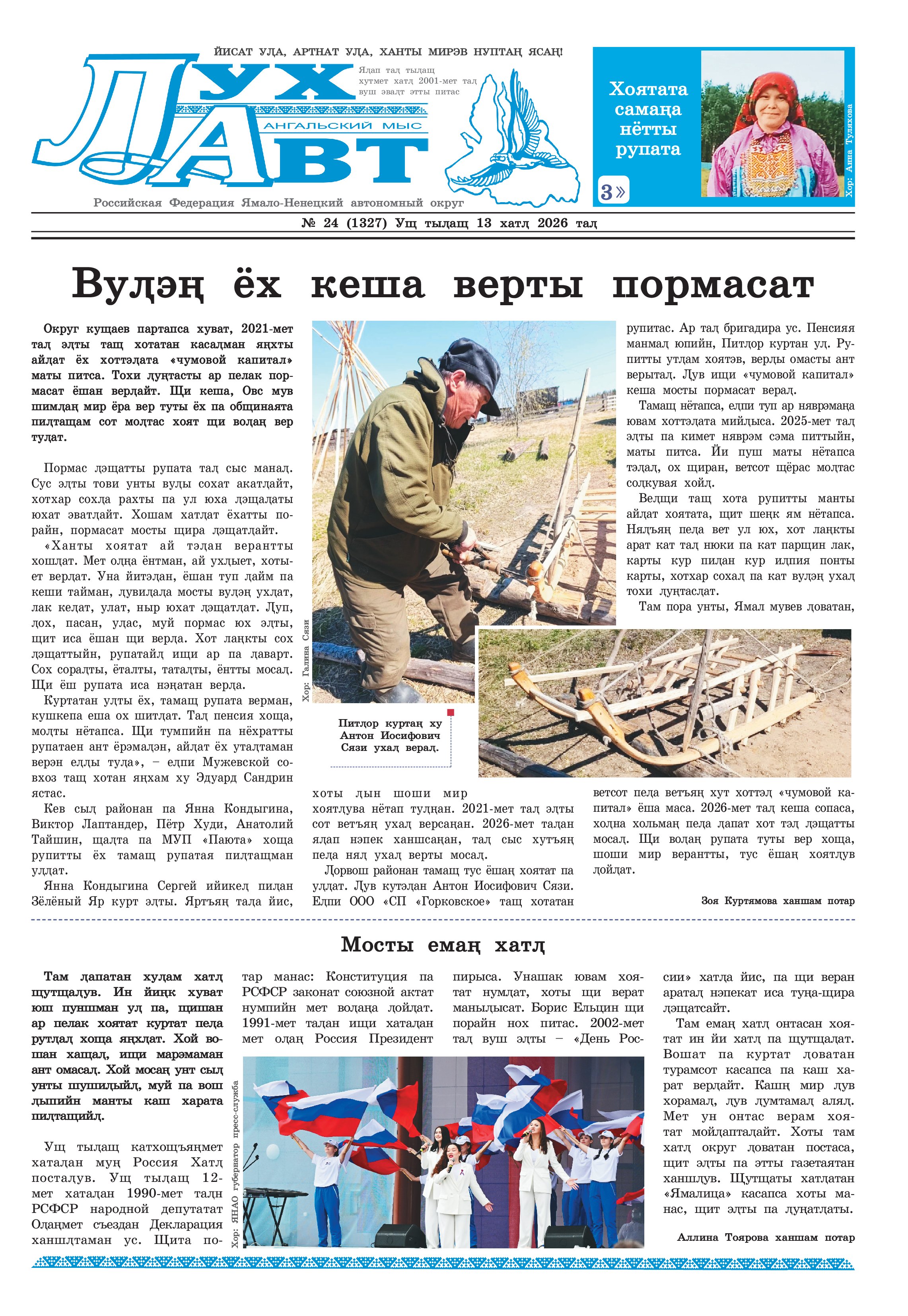 press