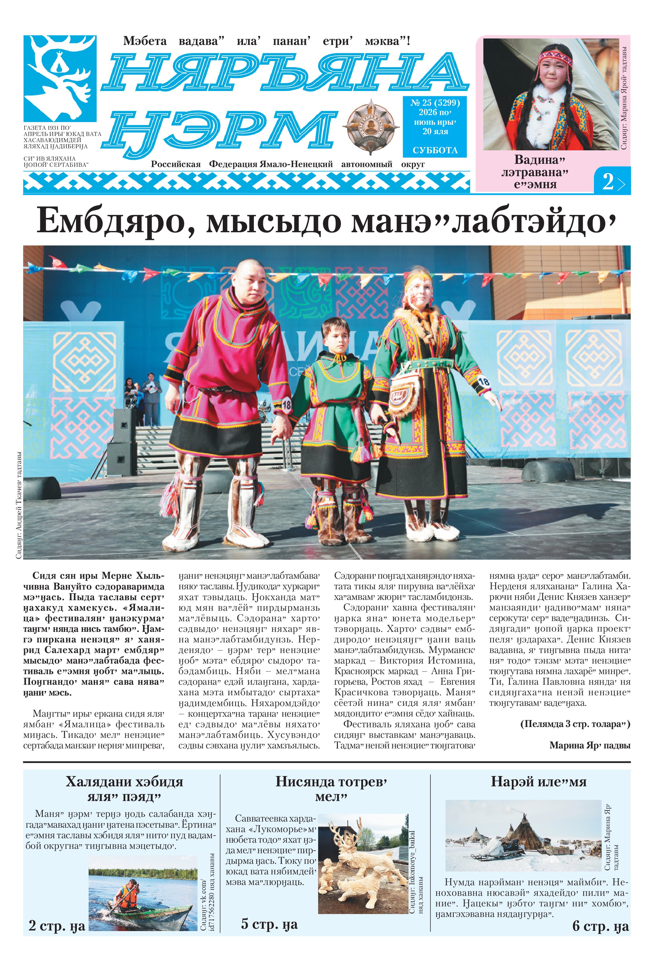 press