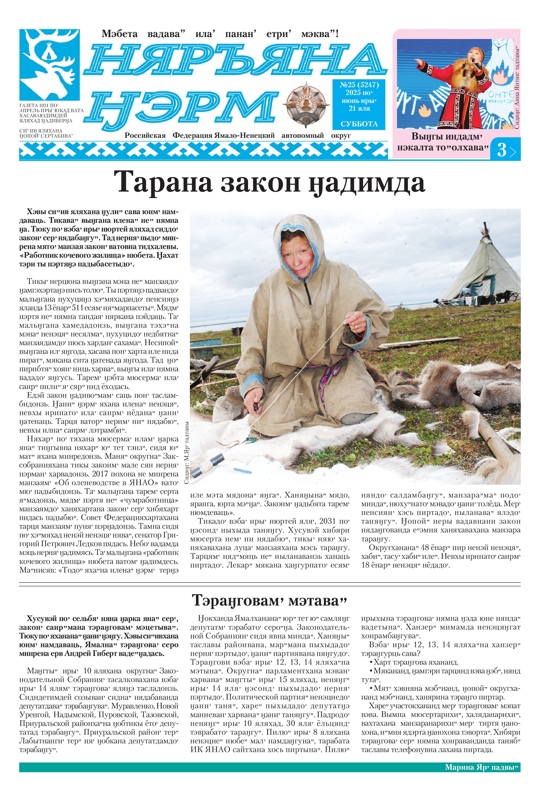 press