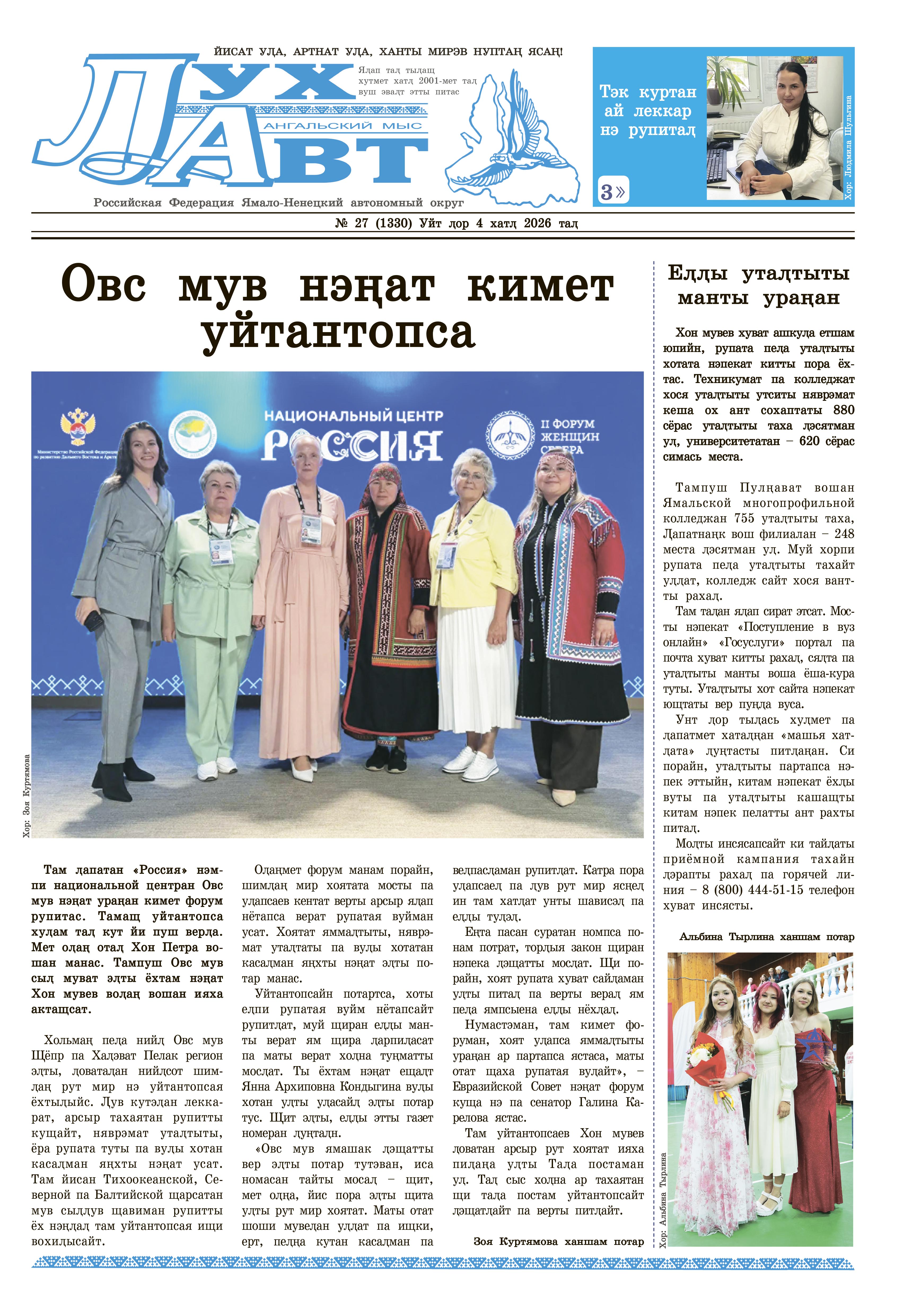 press