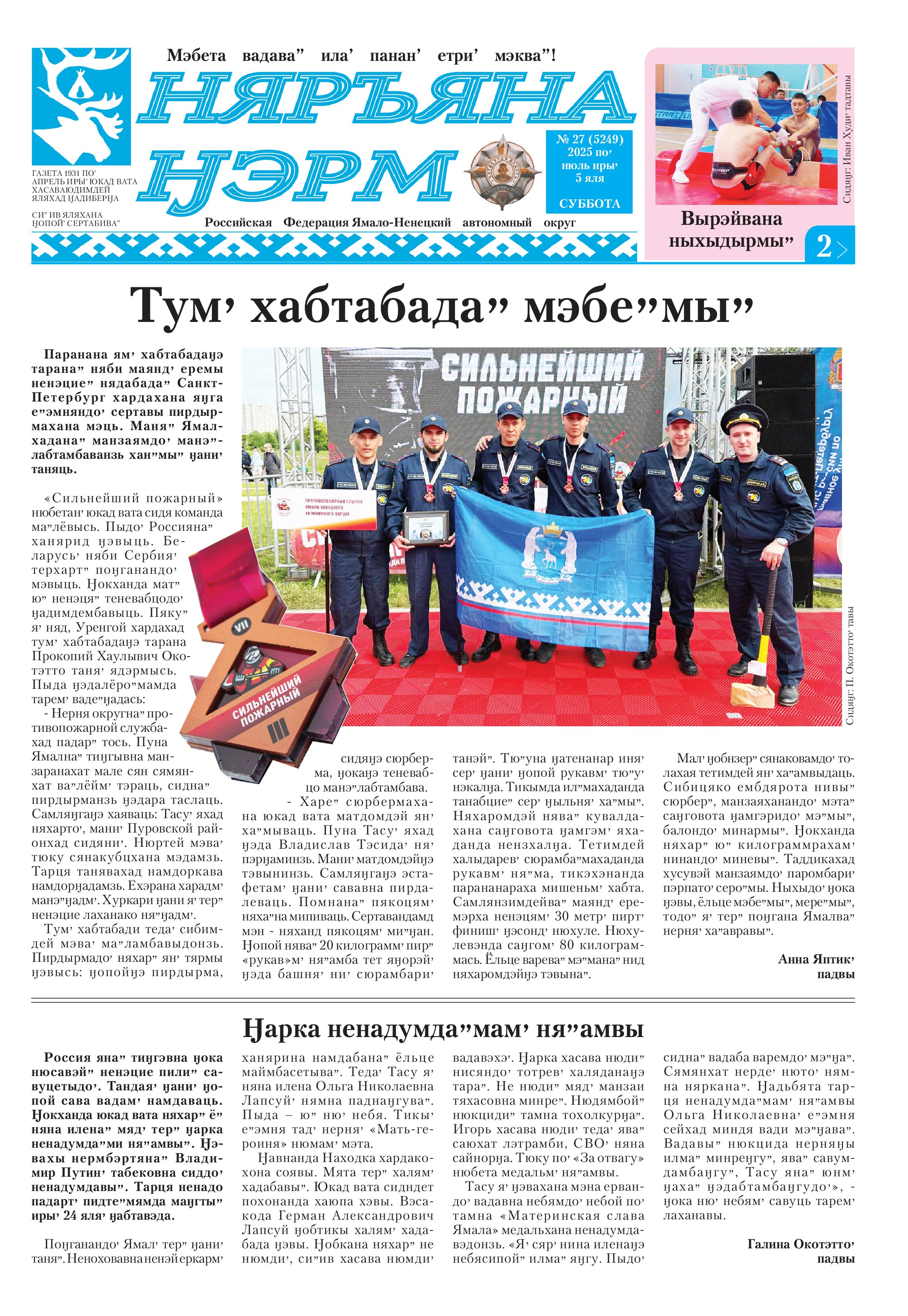 press