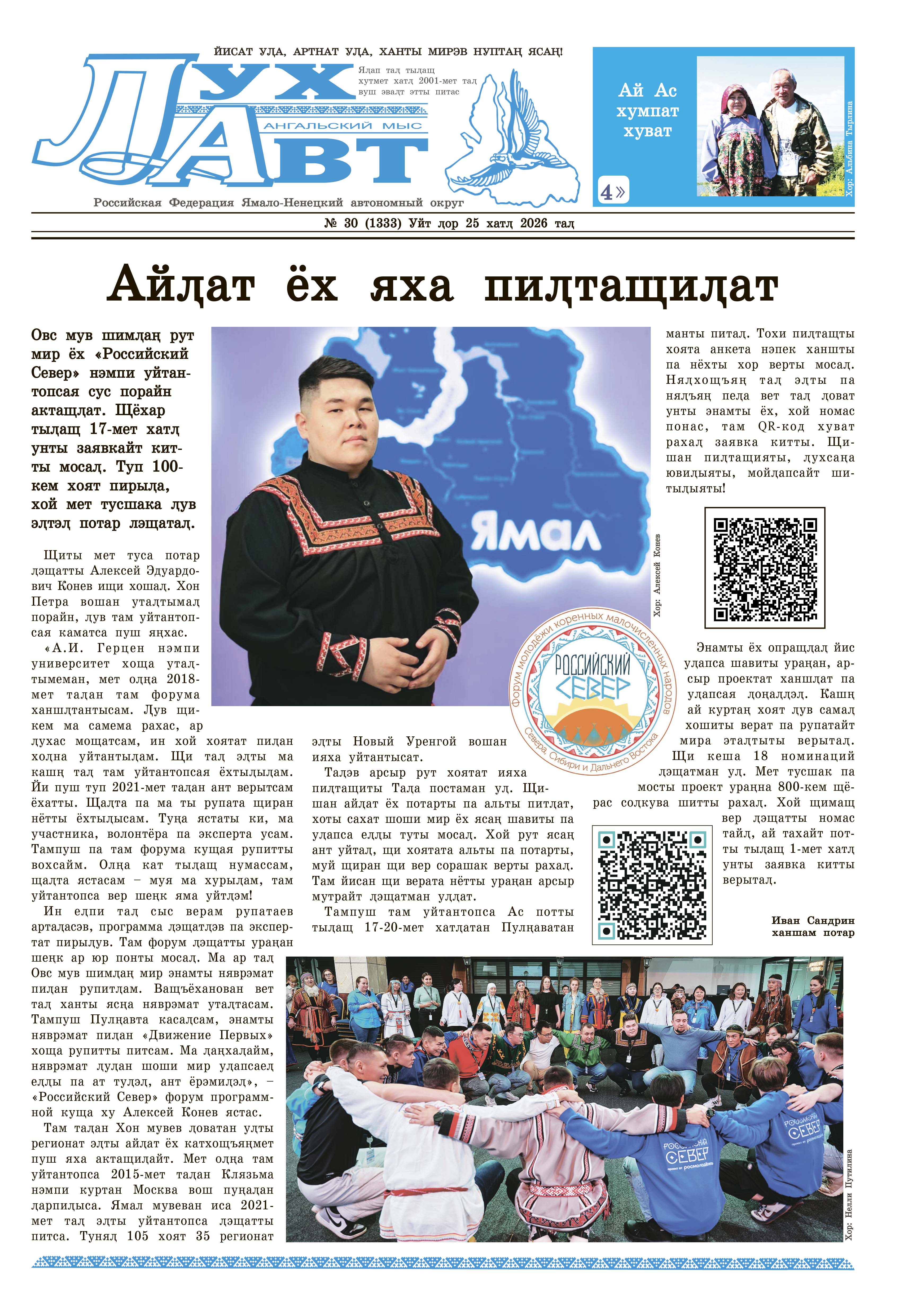 press