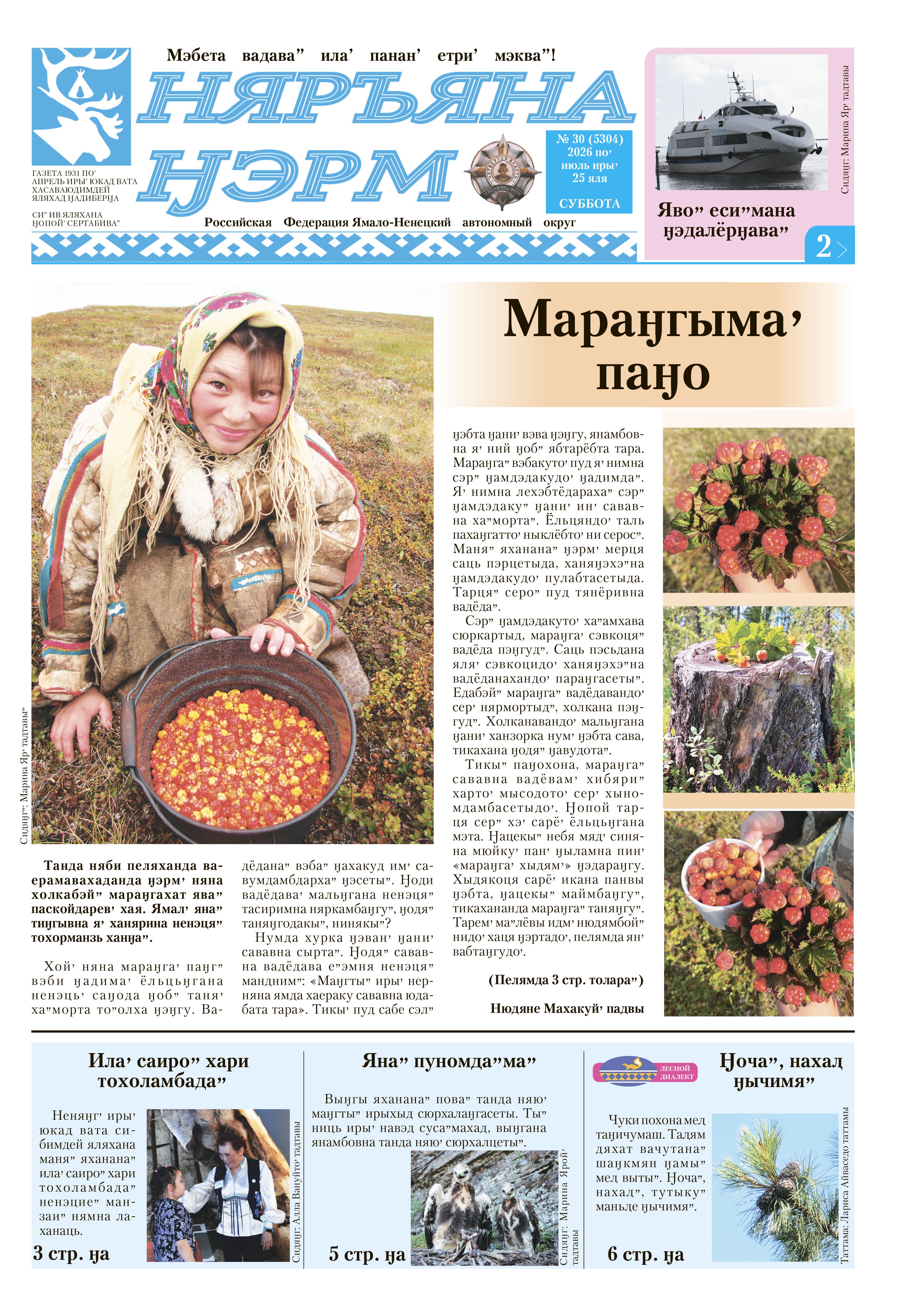 press