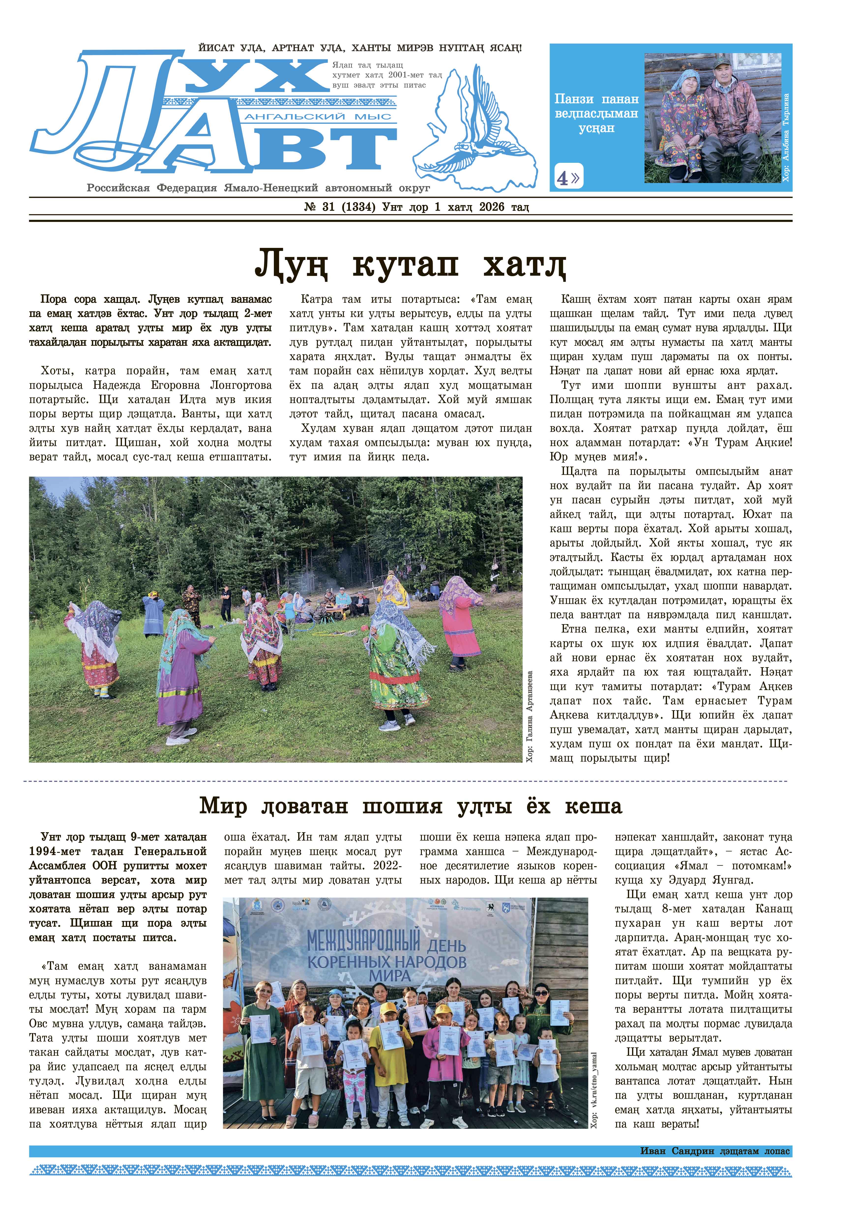 press