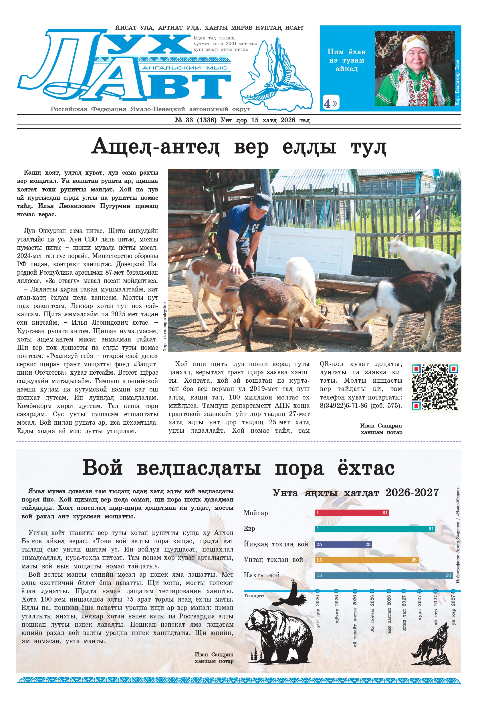 press
