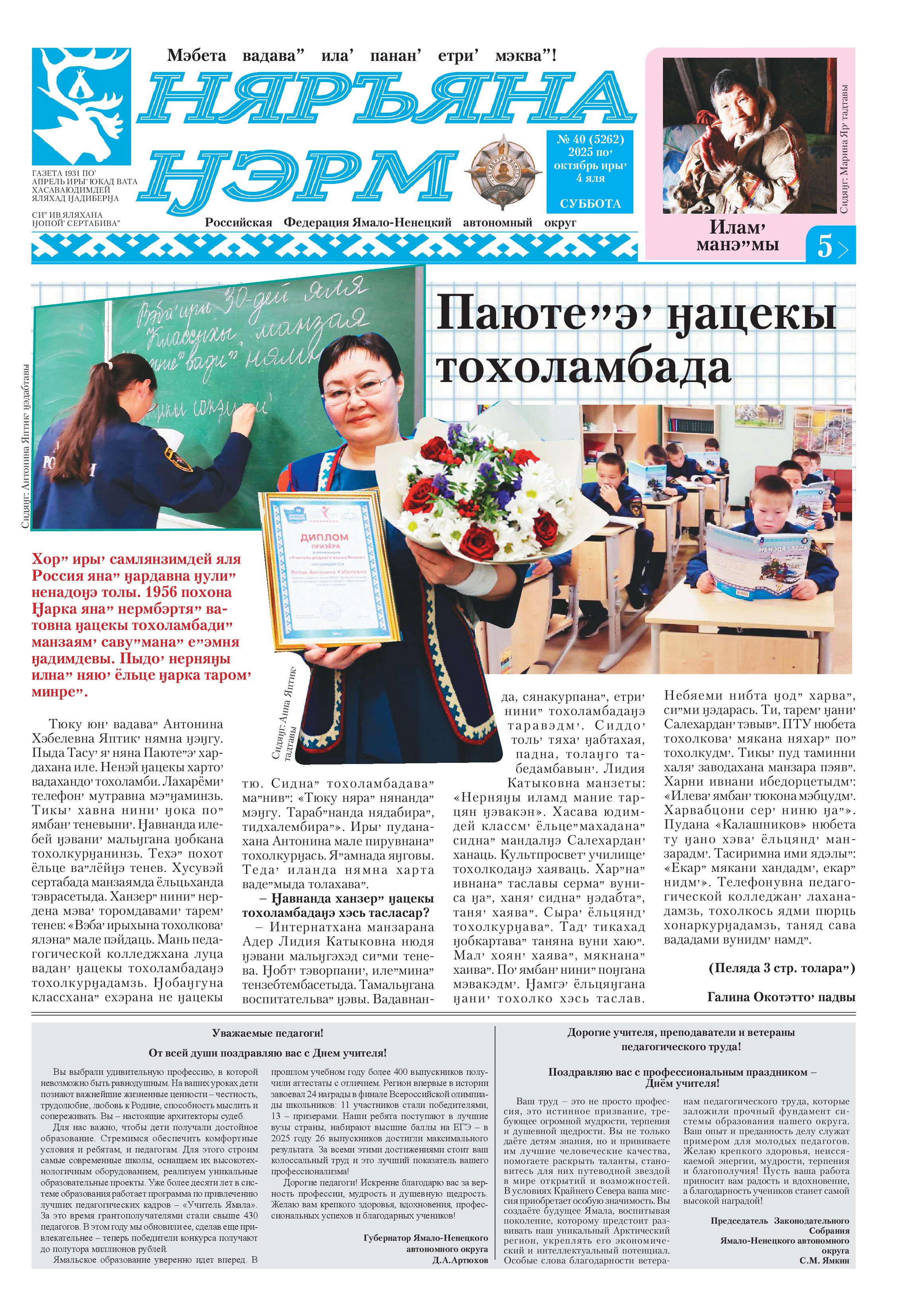 press