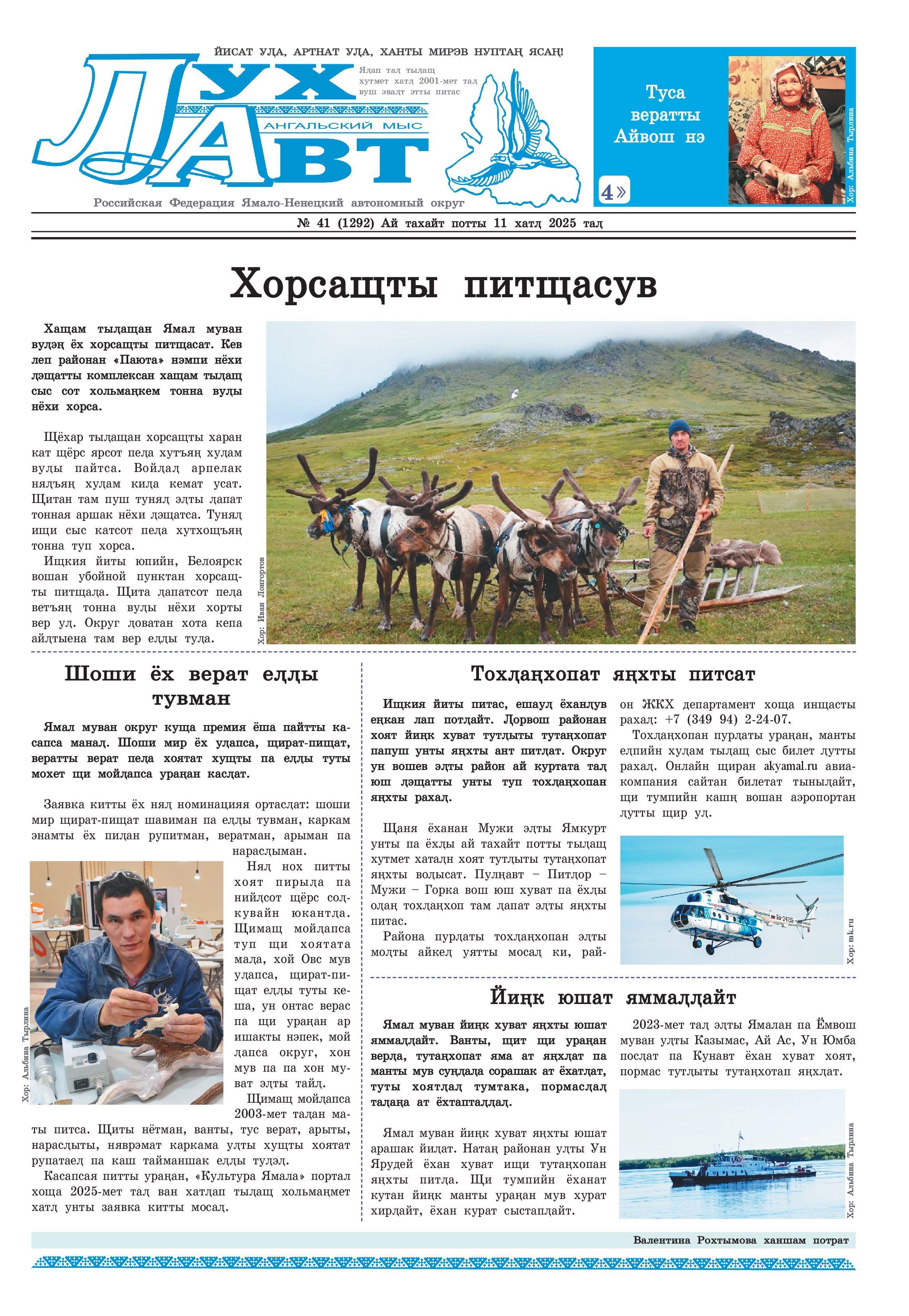 press