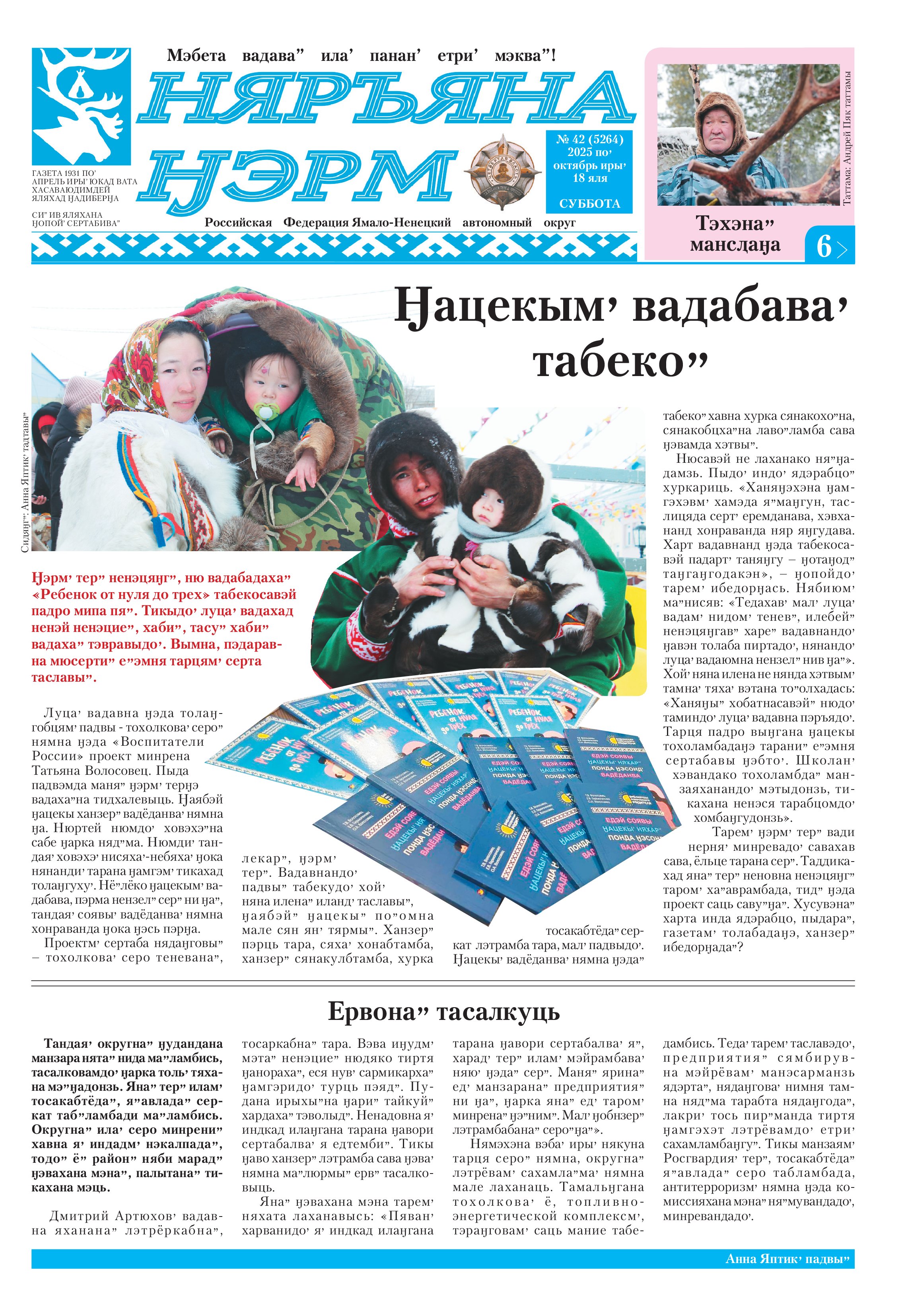 press