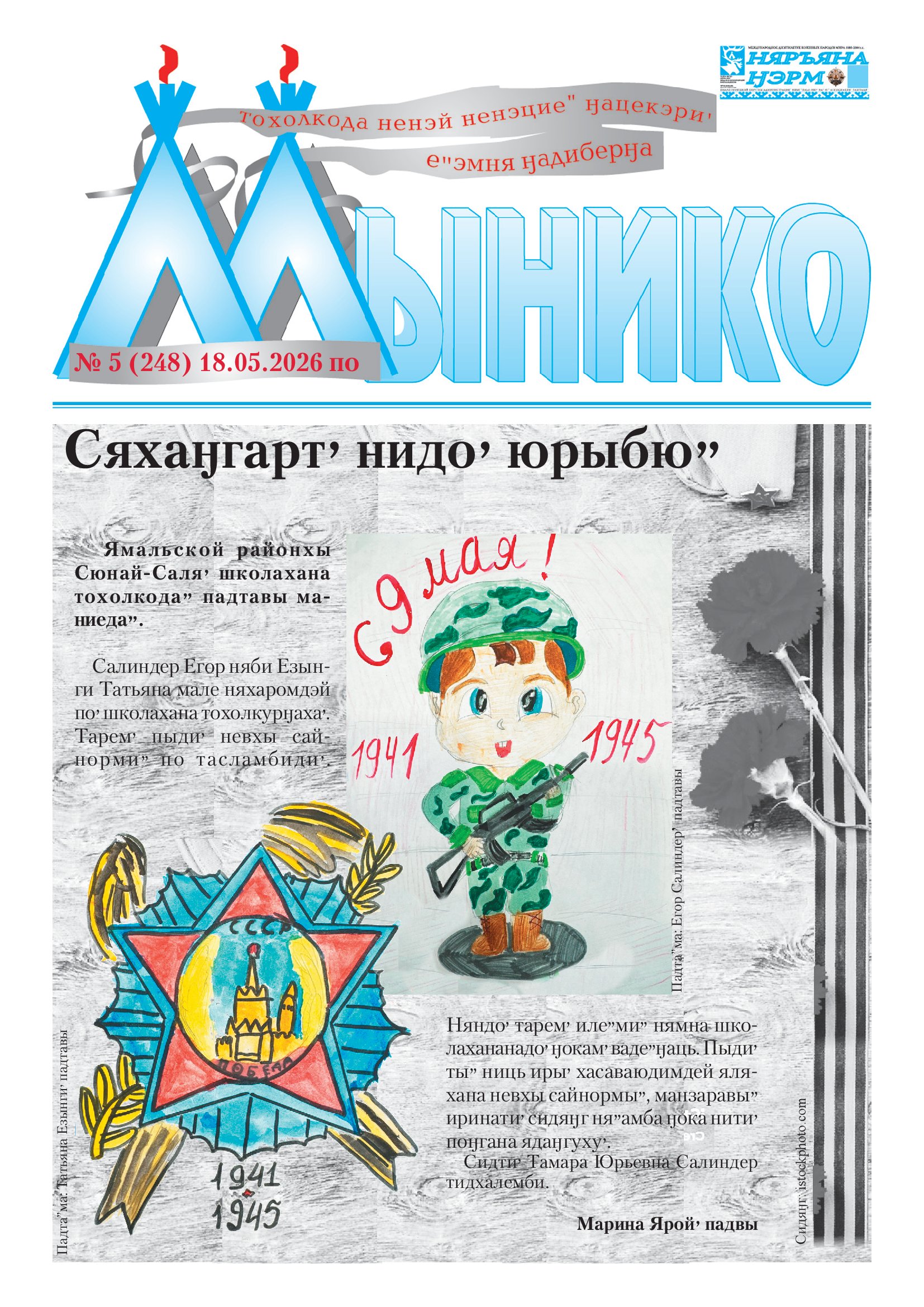 press