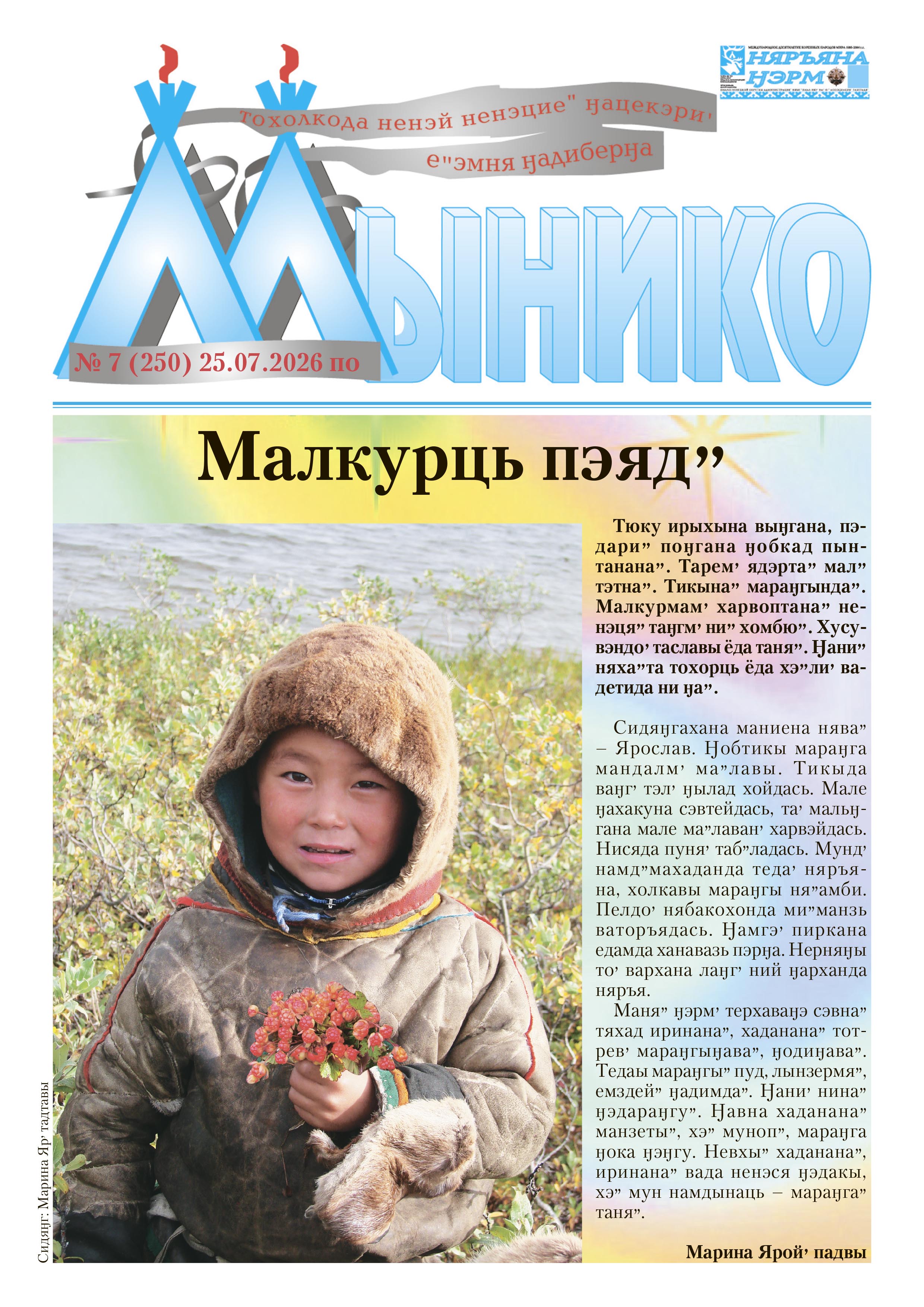 press