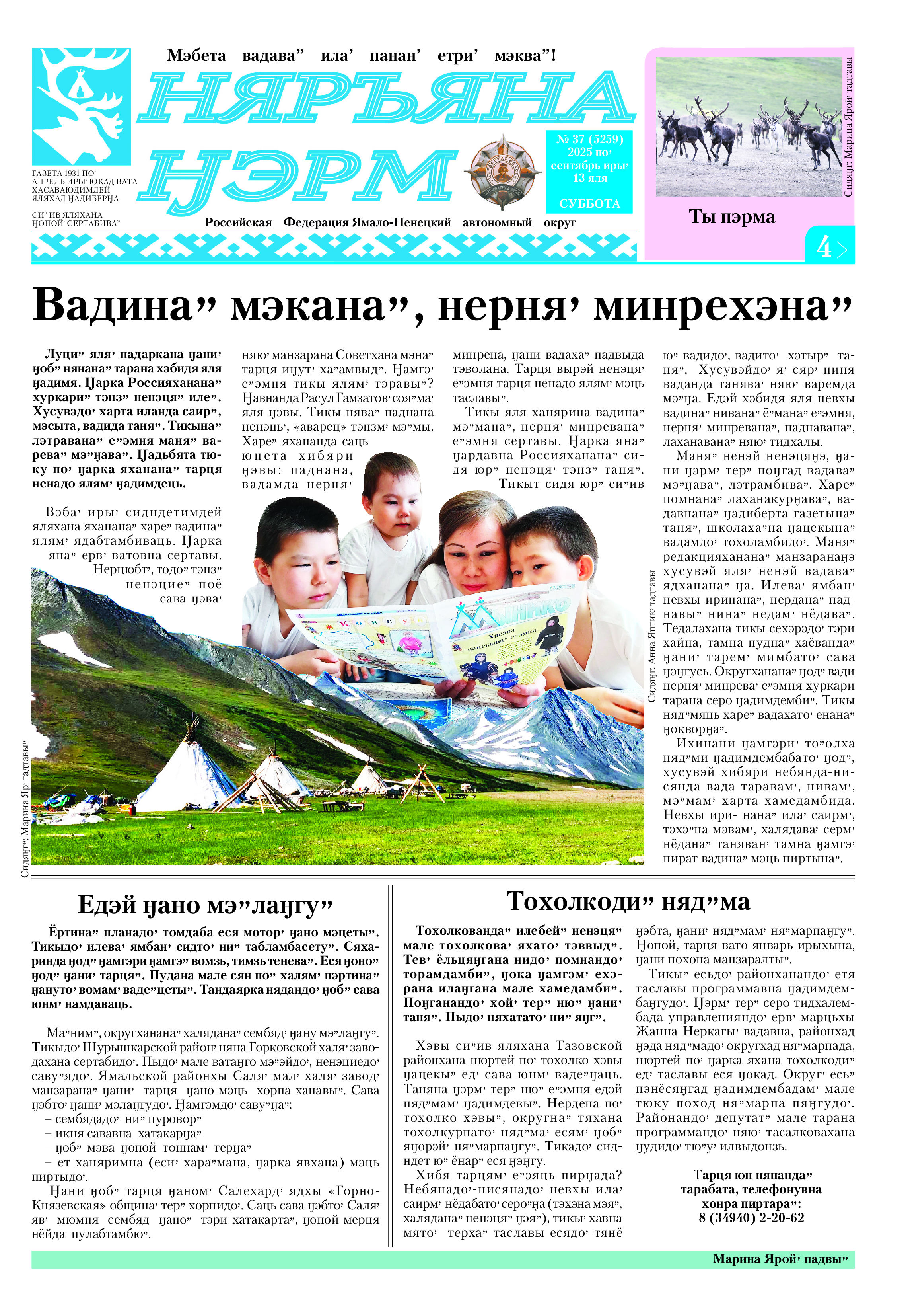 press