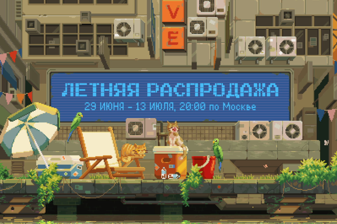 Летняя распродажа 2023 в Steam