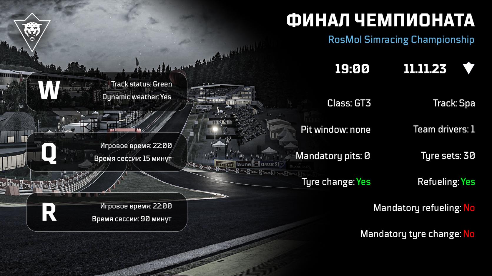 RosMol Simracing Championship