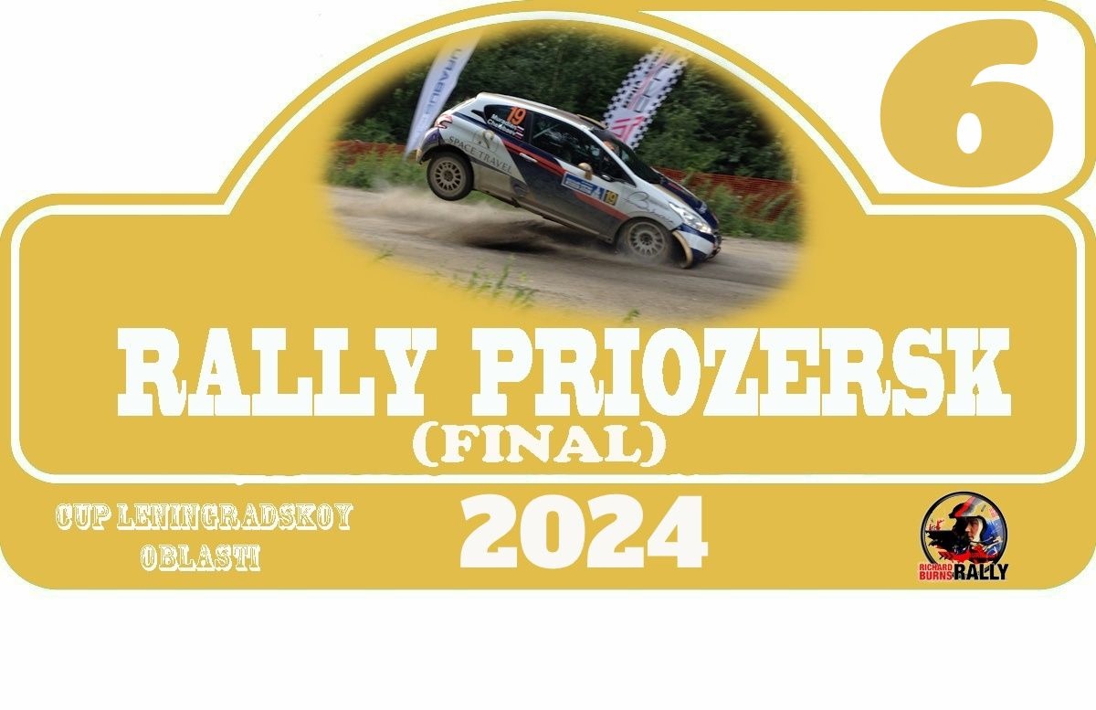 CUP LENINGRADSKOY OBLASTI 2024