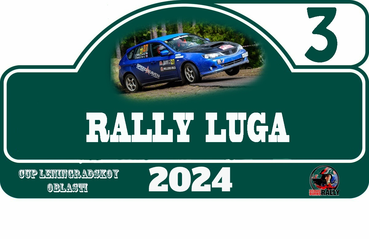 CUP LENINGRADSKOY OBLASTI 2024