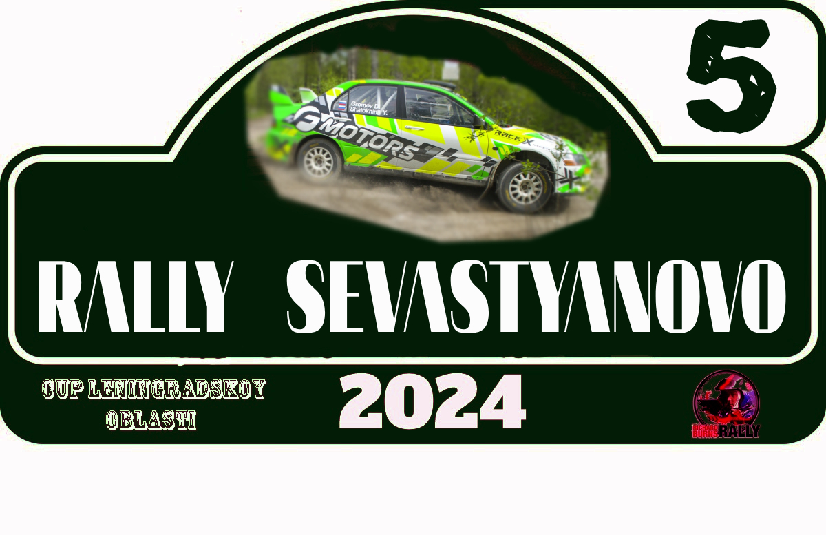 CUP LENINGRADSKOY OBLASTI 2024