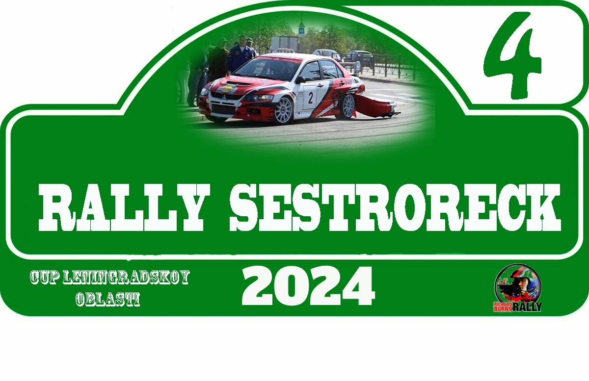 CUP LENINGRADSKOY OBLASTI 2024