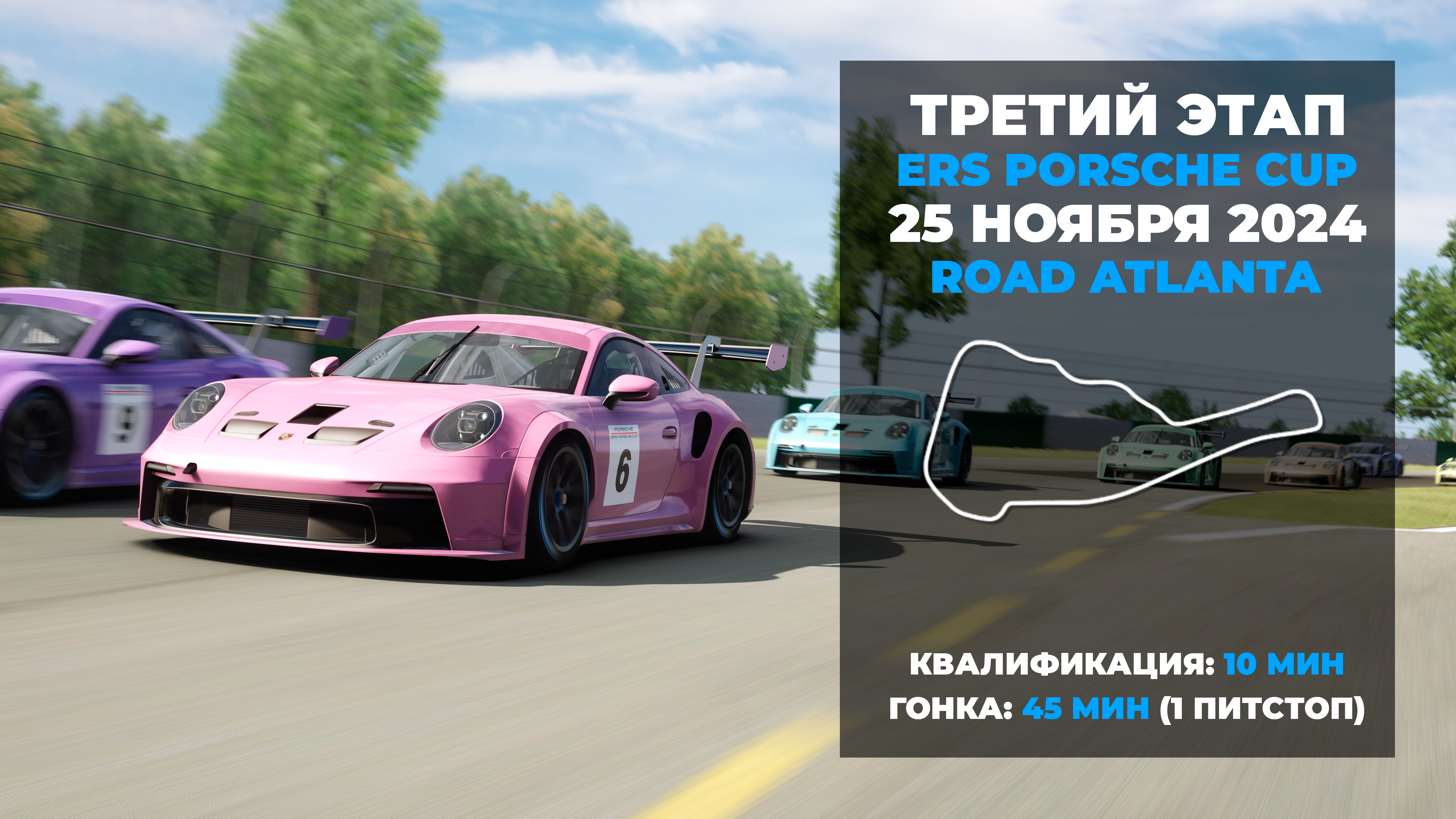 KEF LEAGUE Porsche 992 Cup