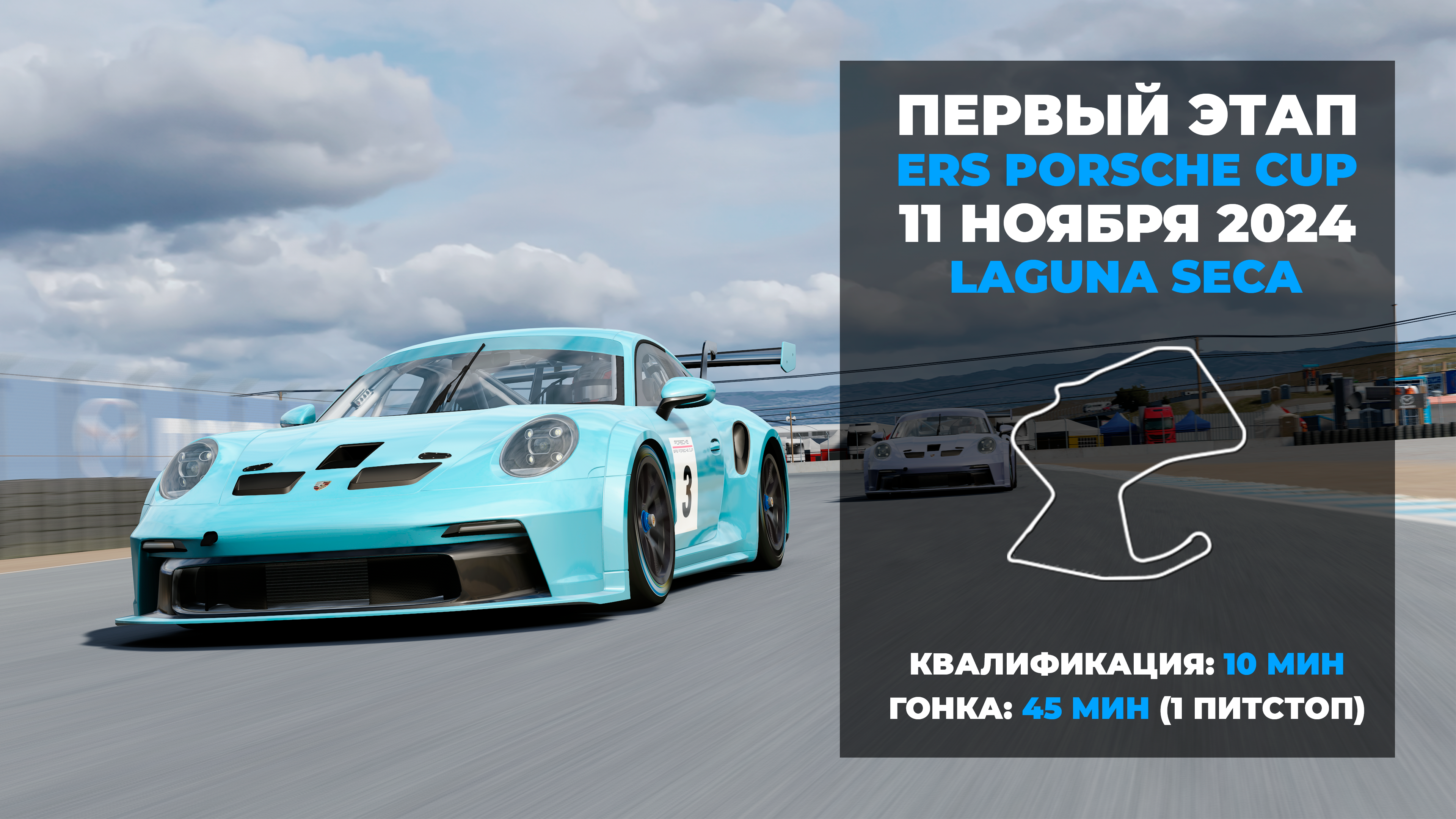 KEF LEAGUE Porsche 992 Cup